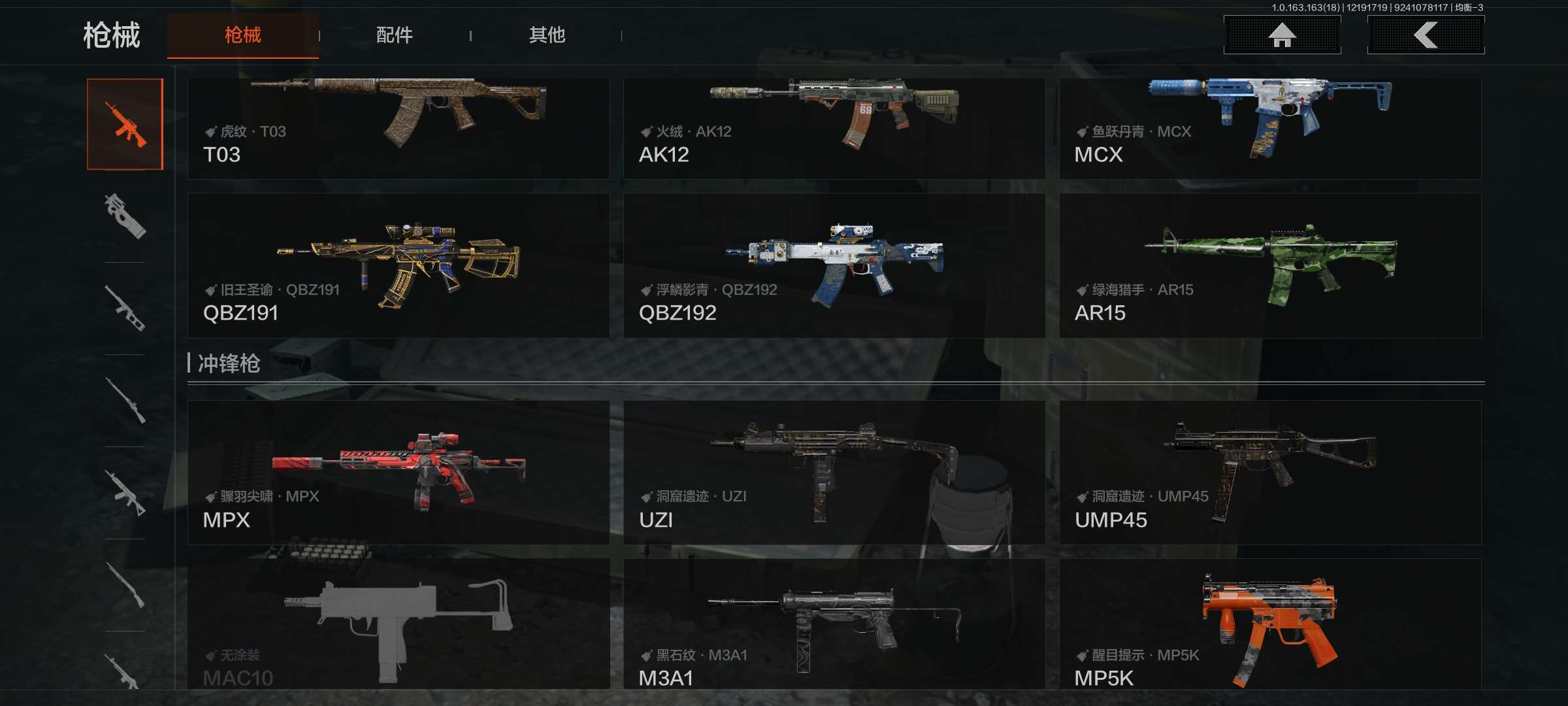 AQCMW320250暗区突围账号详情图16