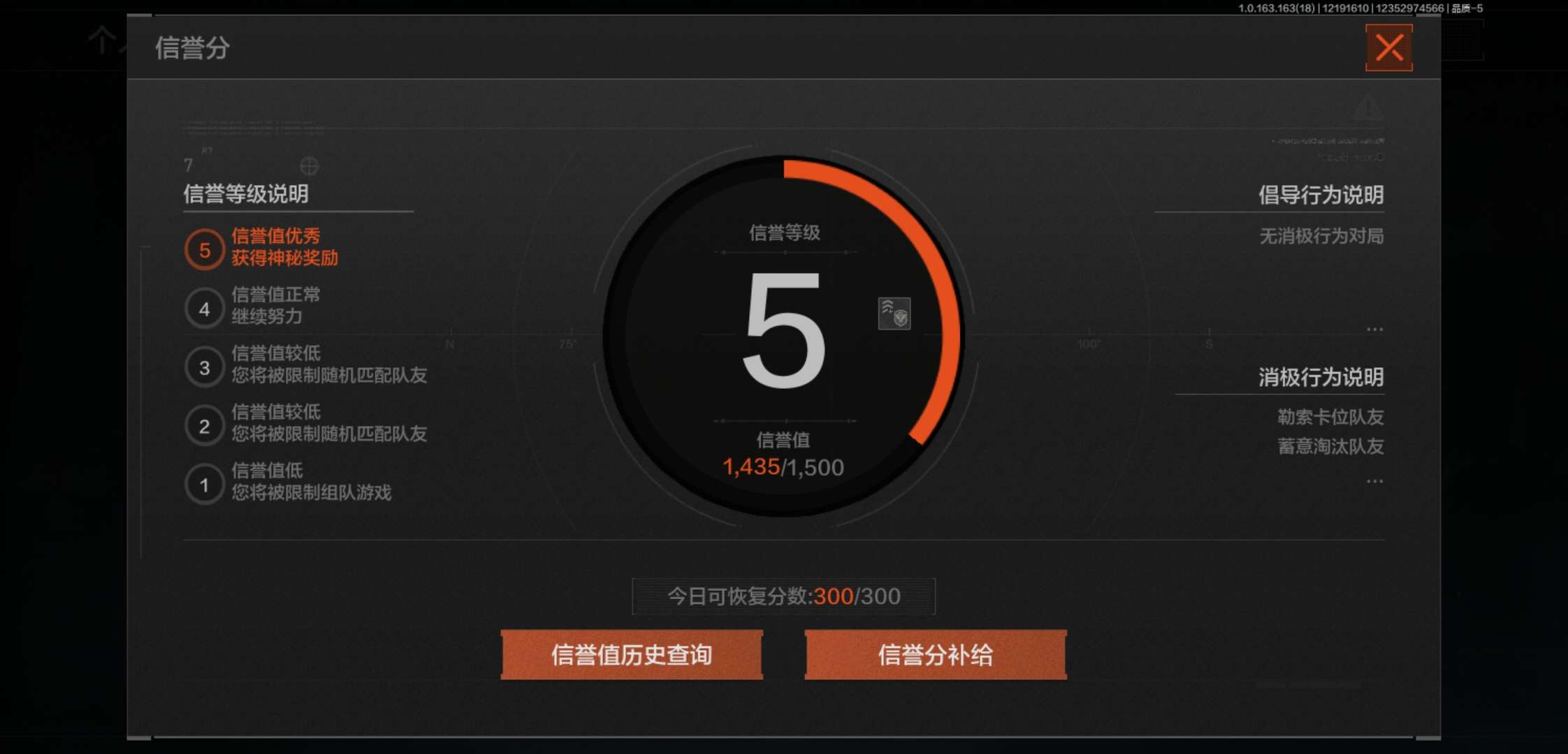AQCMW320255暗区突围账号详情图3