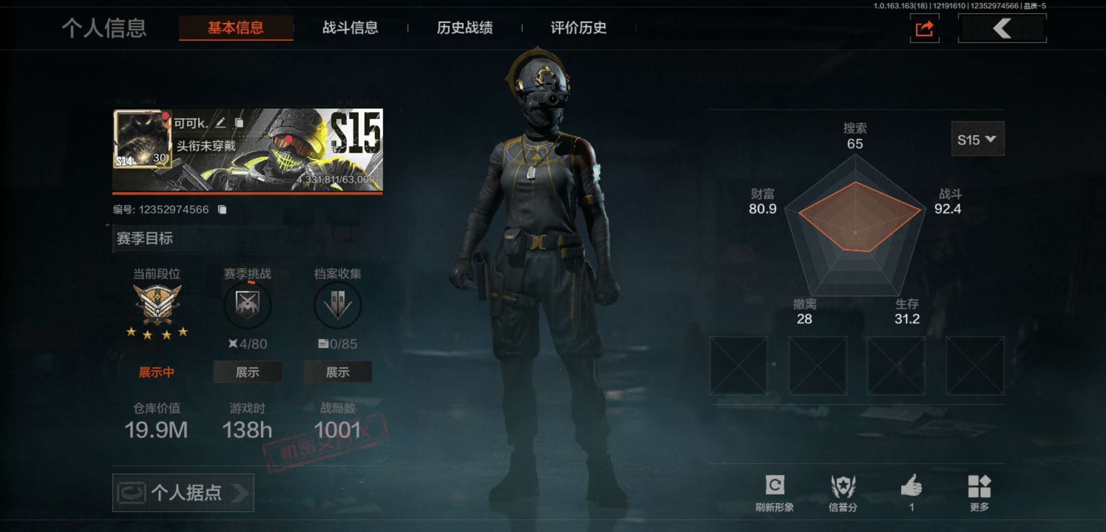 AQCMW320255暗区突围账号详情图2