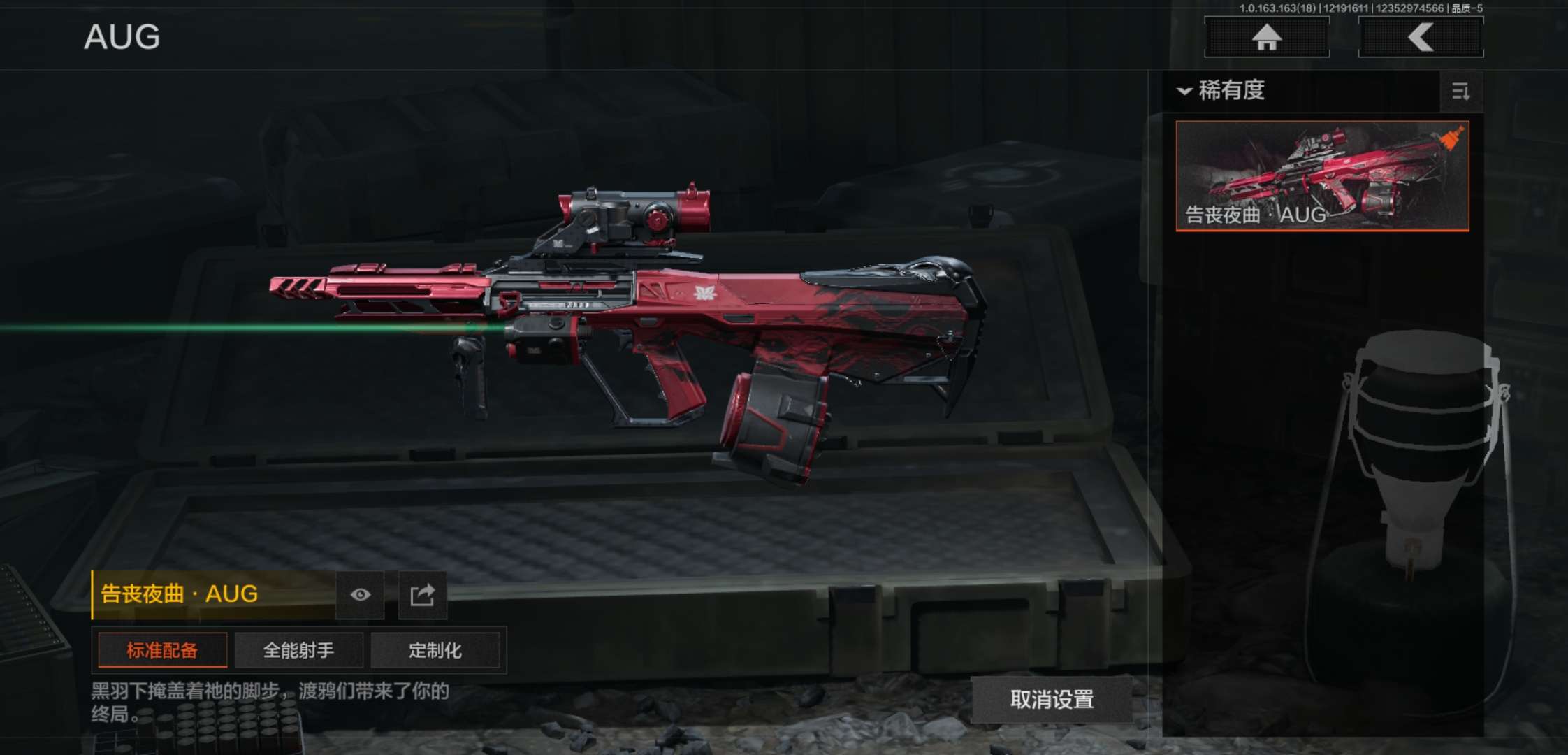 AQCMW320255暗区突围账号详情图8