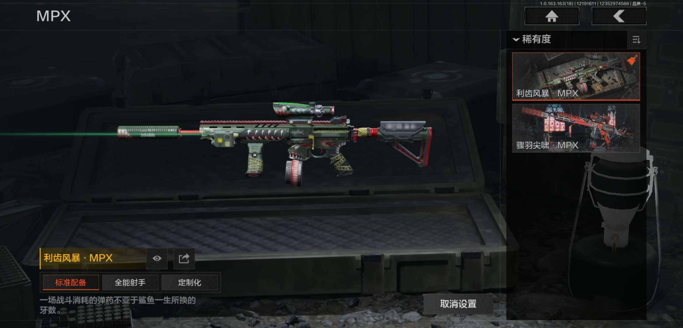 AQCMW320255暗区突围账号详情图9