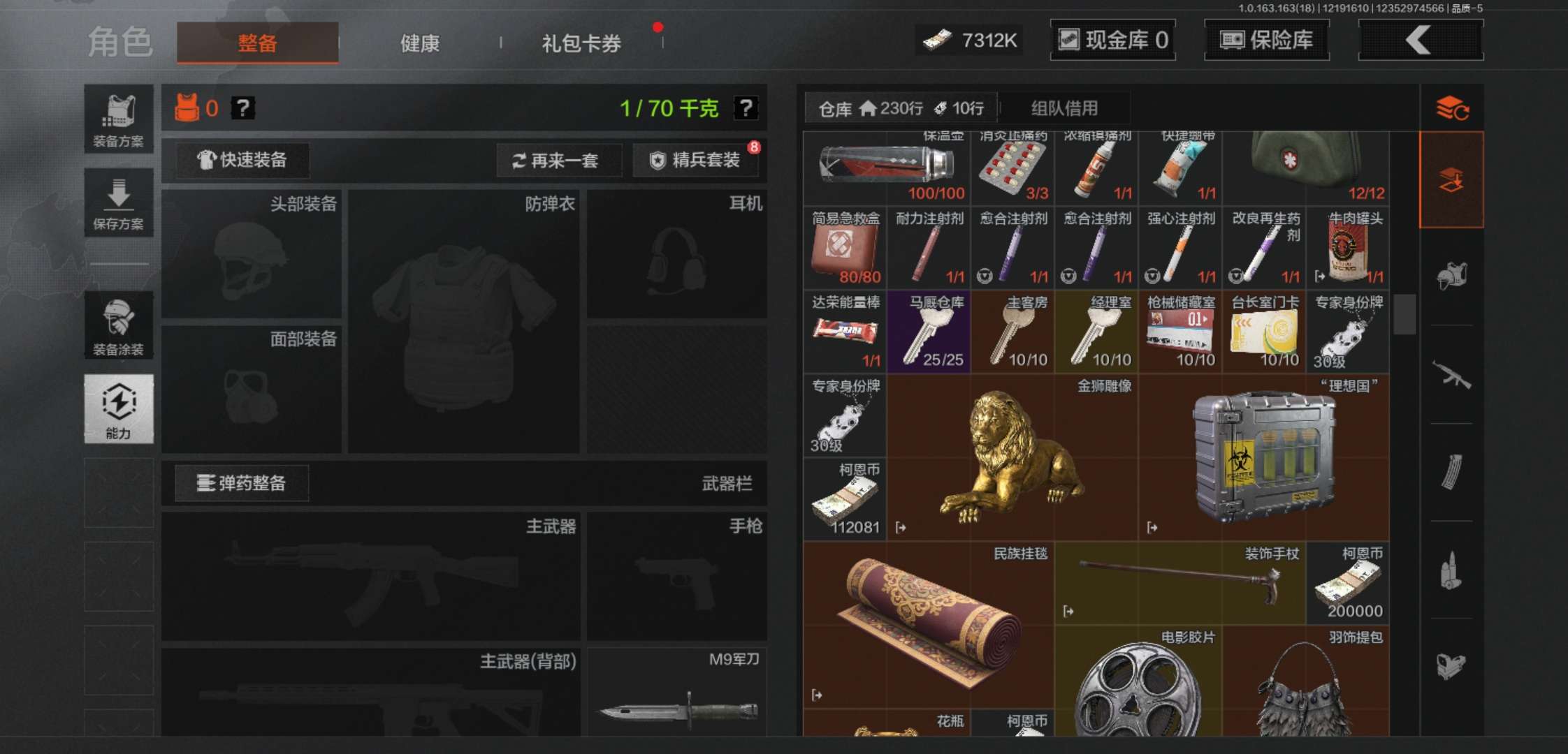 AQCMW320255暗区突围账号详情图4