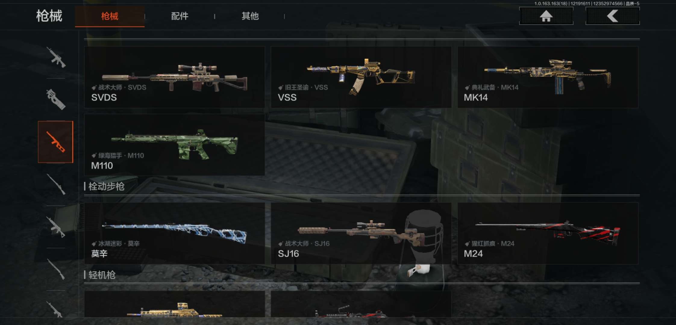 AQCMW320255暗区突围账号详情图13