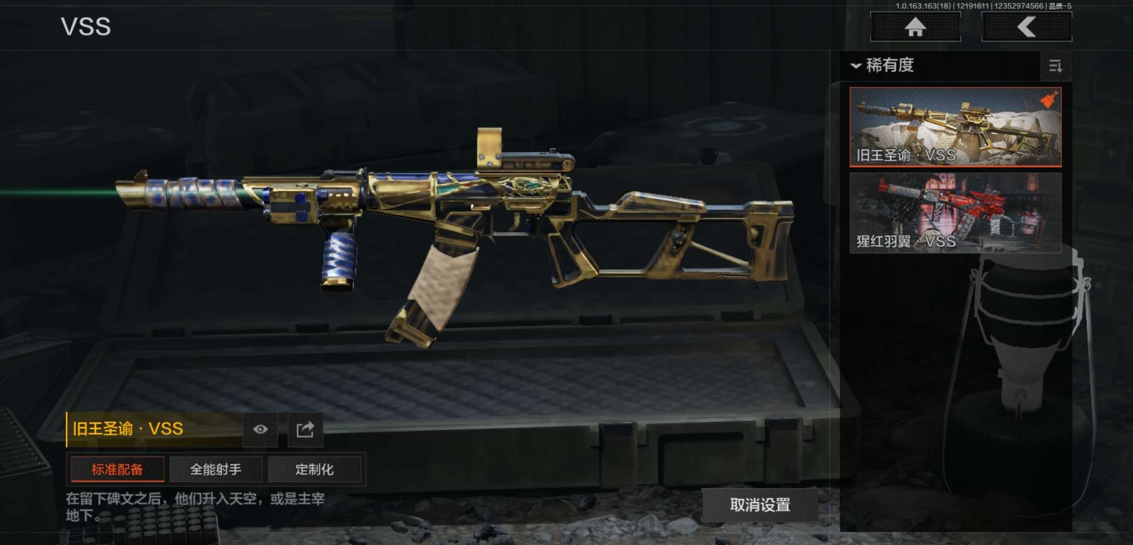 AQCMW320255暗区突围账号详情图10