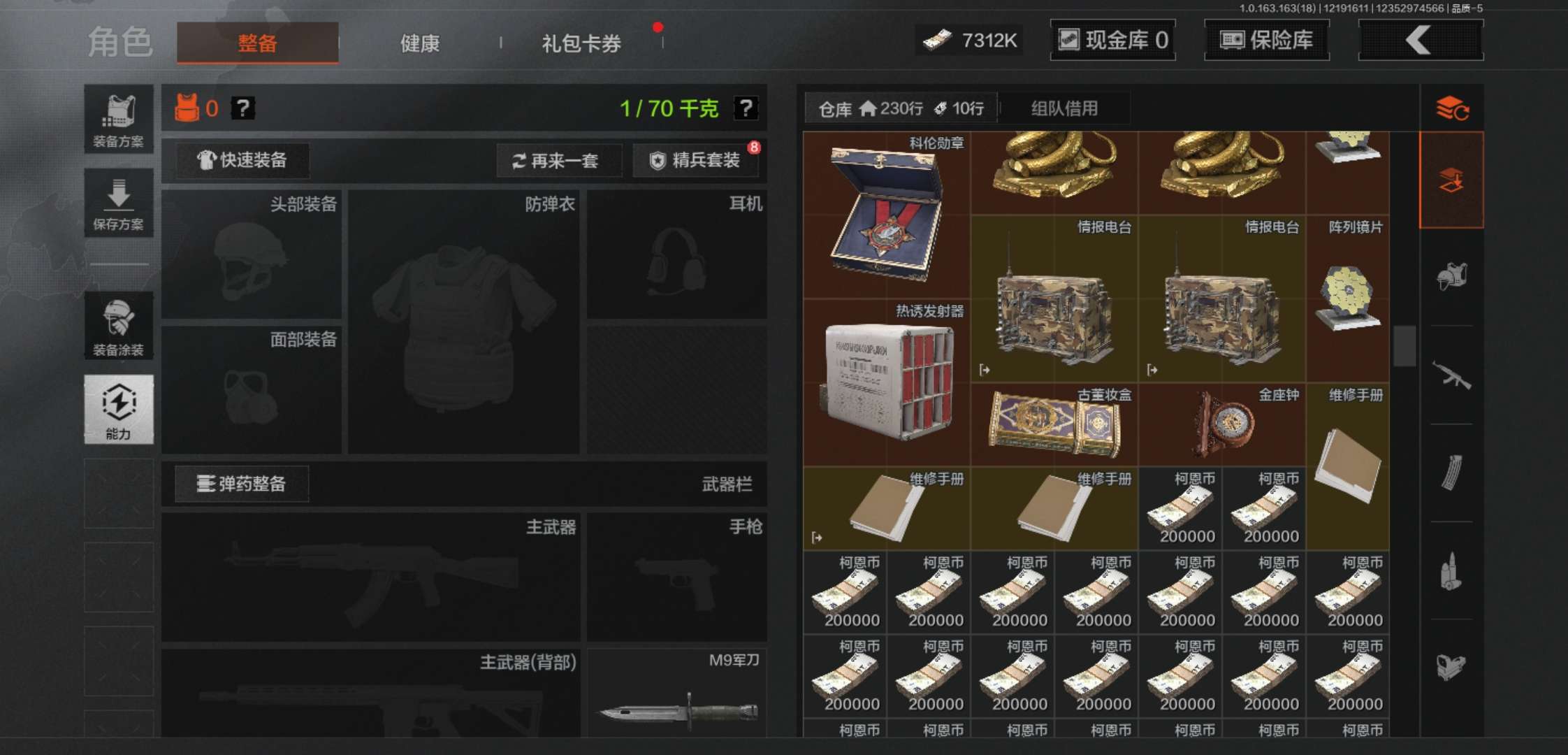 AQCMW320255暗区突围账号详情图6