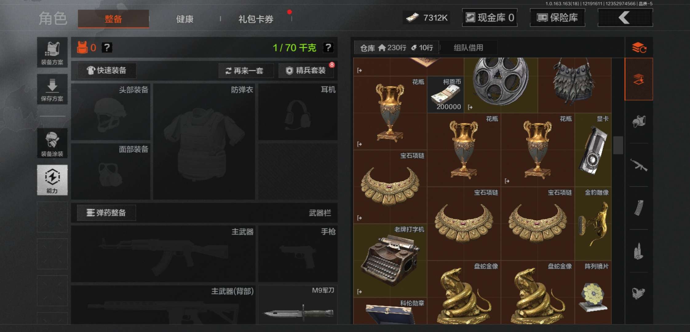 AQCMW320255暗区突围账号详情图5