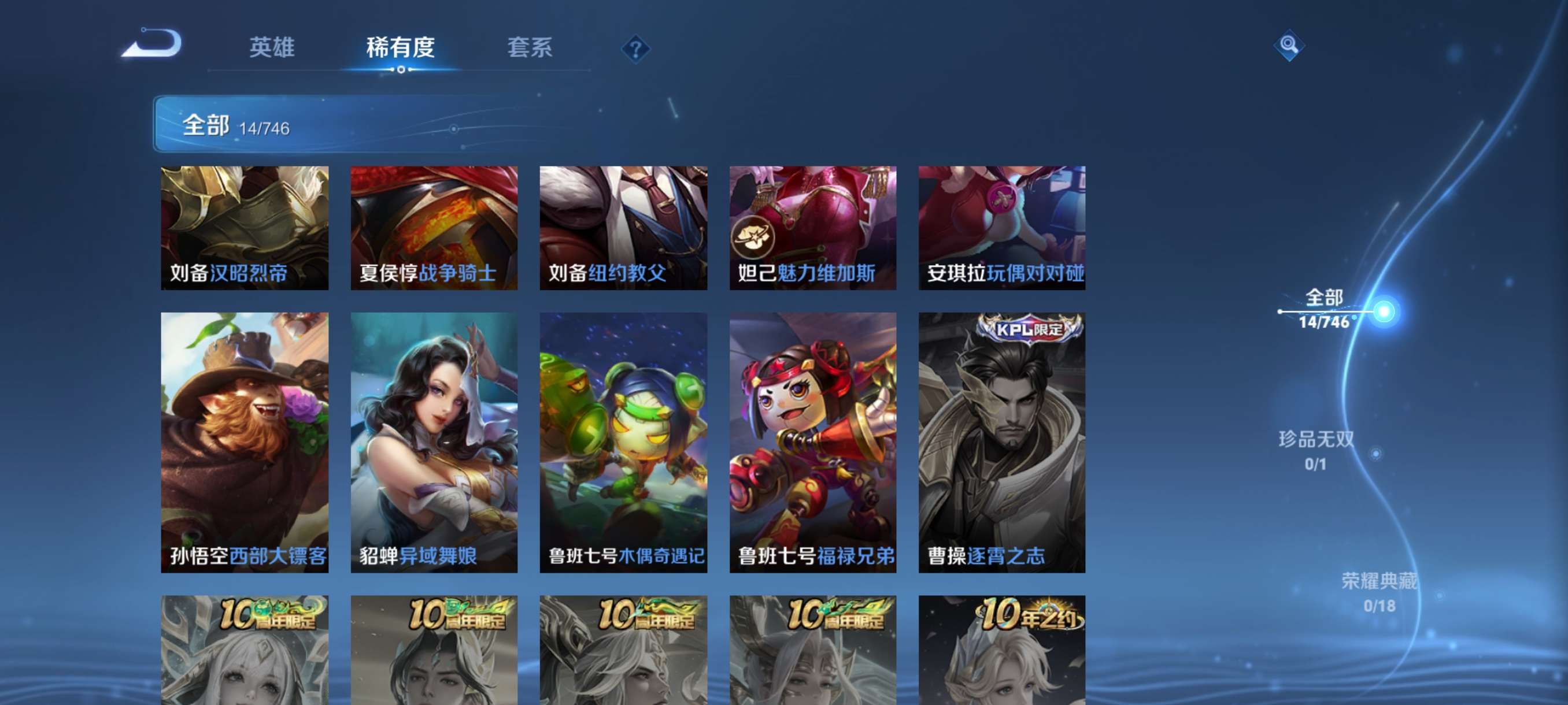 WZCMW3446614王者荣耀账号详情图5