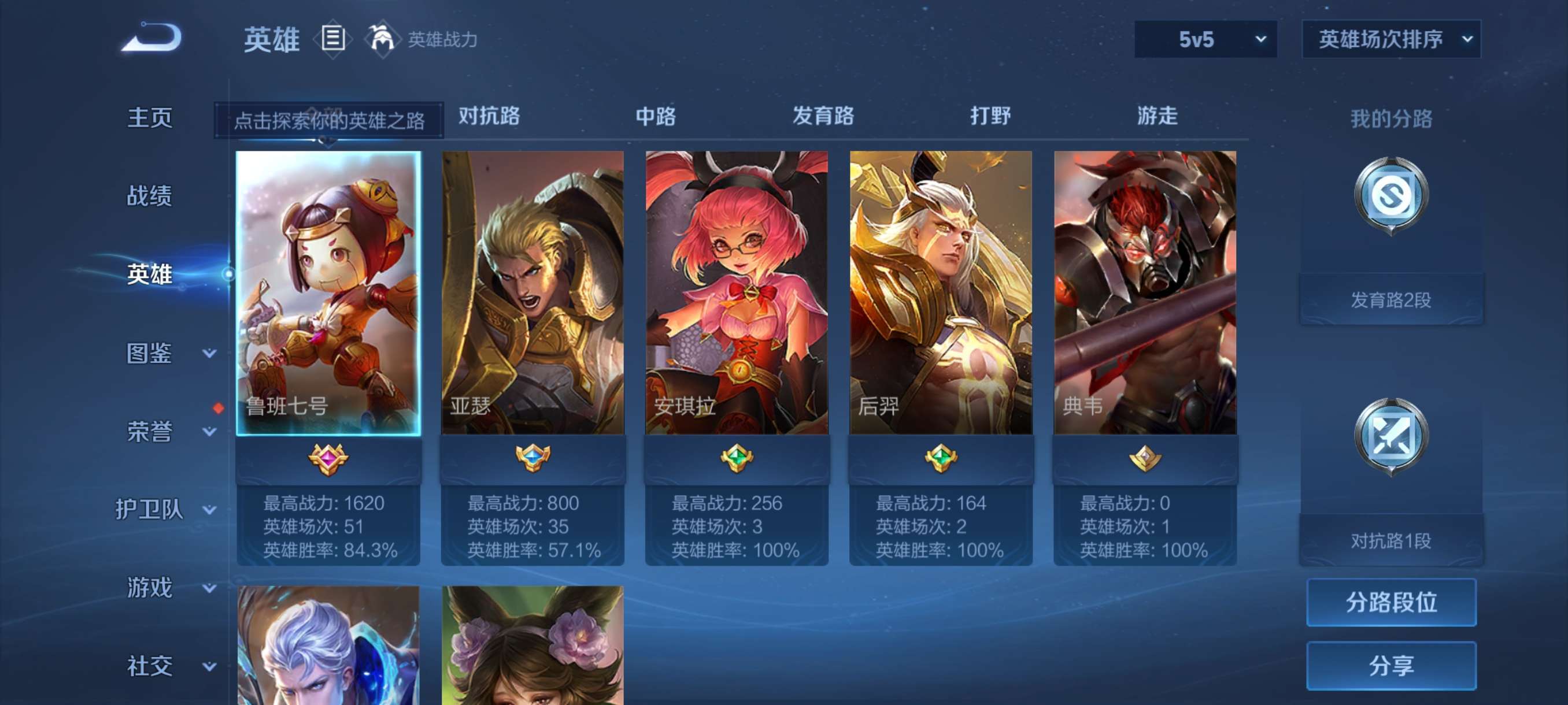 WZCMW3446614王者荣耀账号详情图6