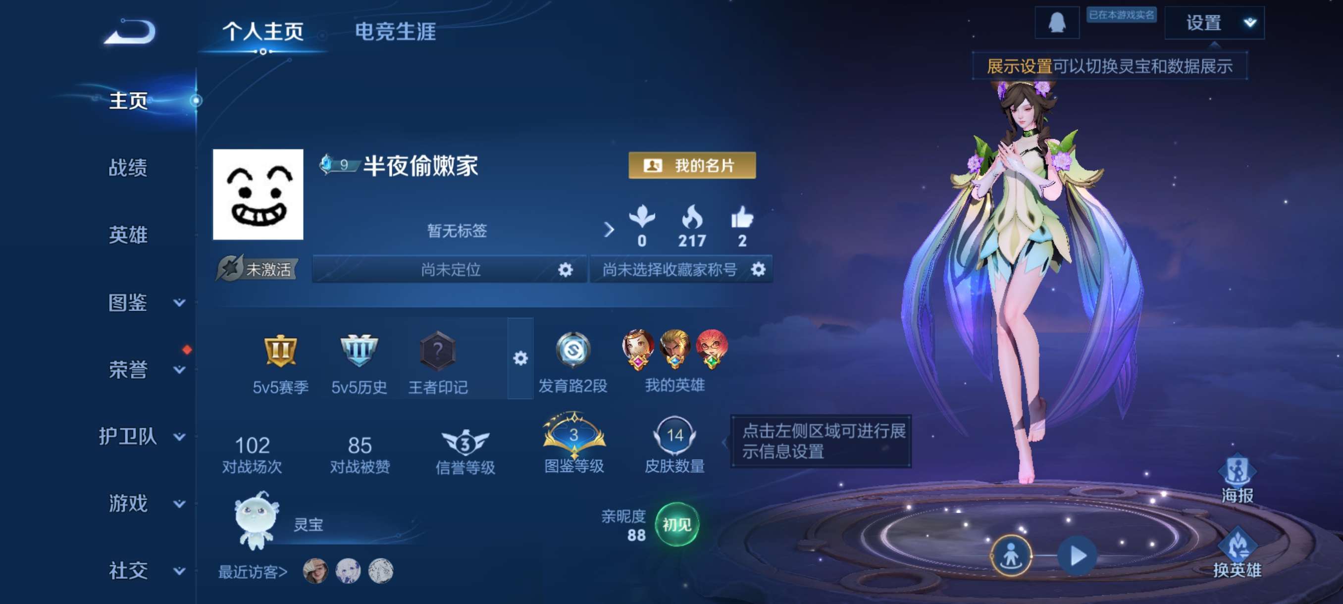 WZCMW3446614王者荣耀账号详情图10