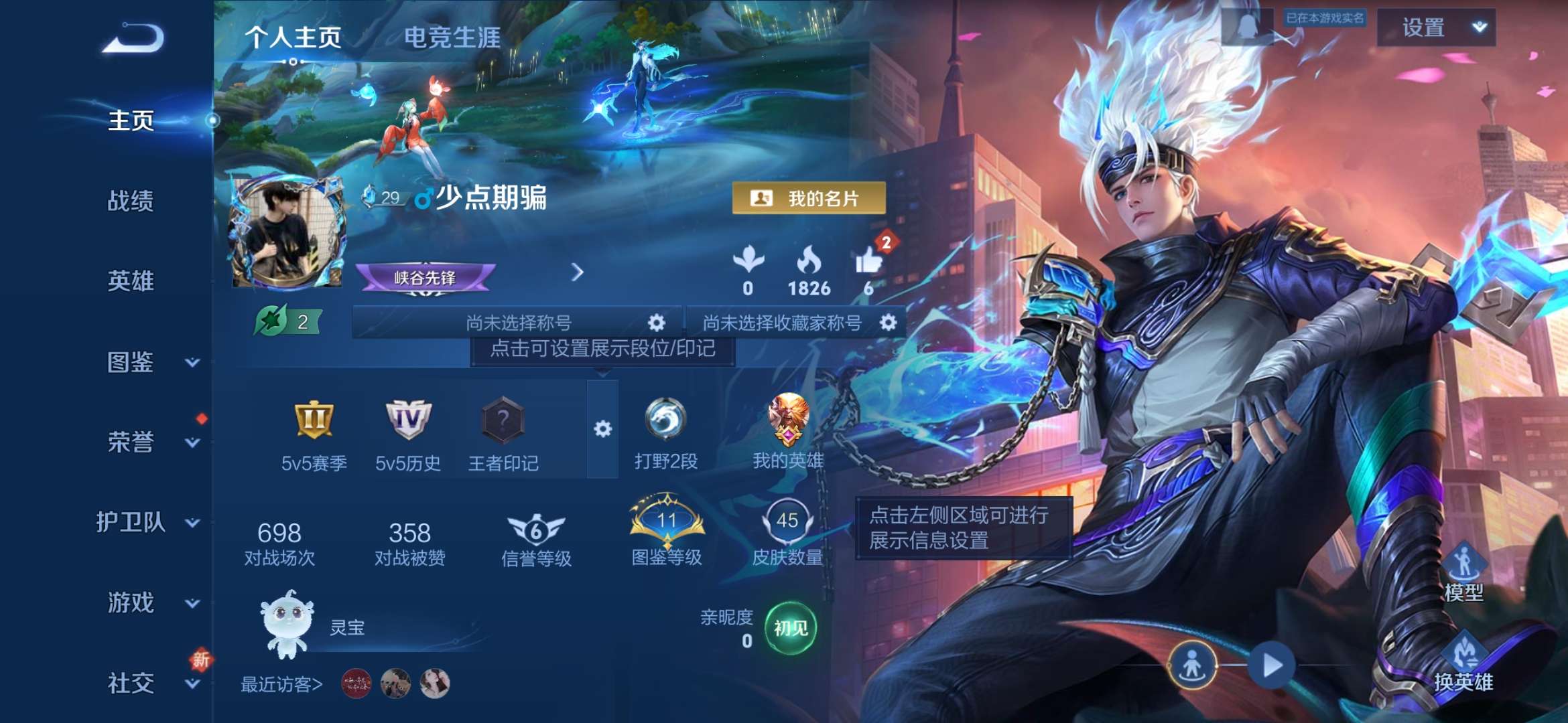 WZCMW439294王者荣耀账号详情图2