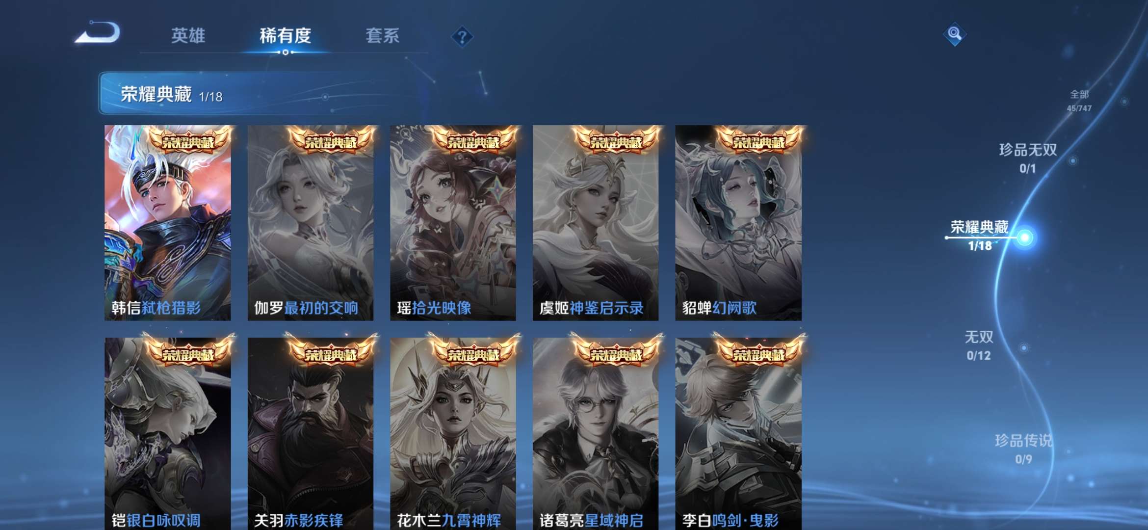 WZCMW439294王者荣耀账号详情图5