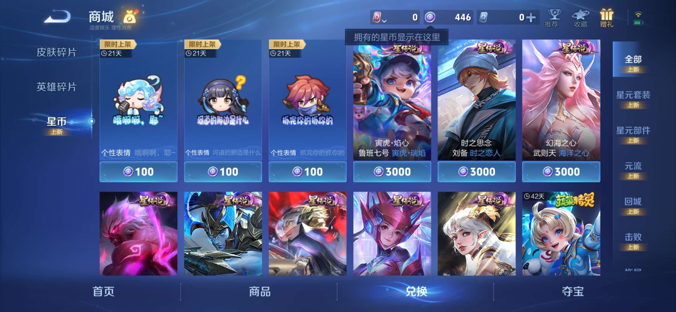 WZCMW439294王者荣耀账号详情图9