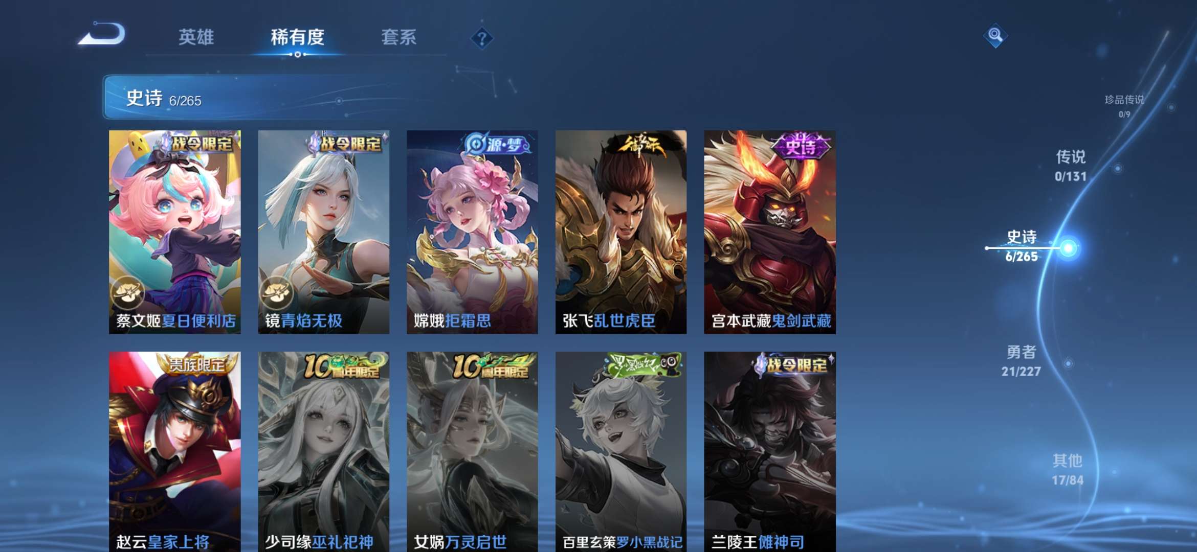 WZCMW439294王者荣耀账号详情图6