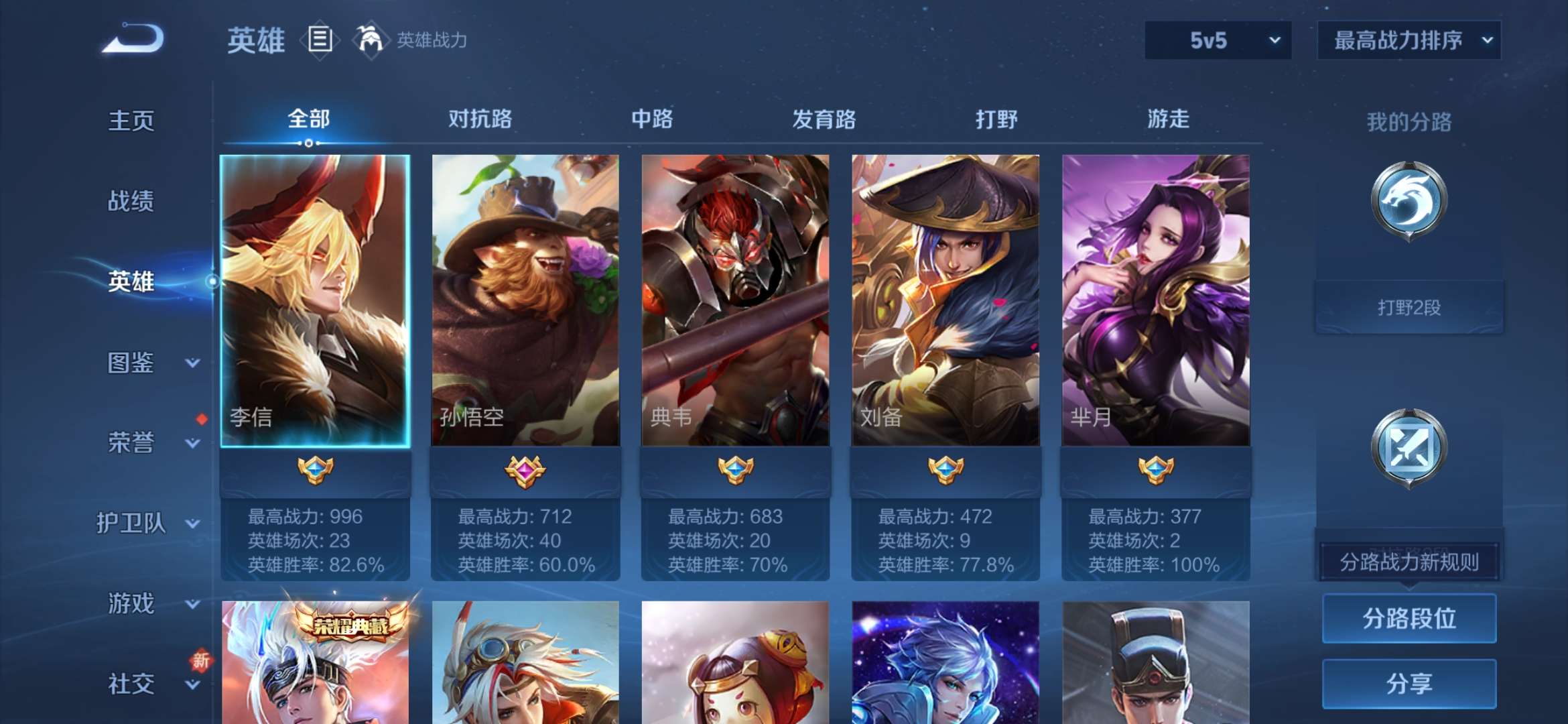 WZCMW439294王者荣耀账号详情图7