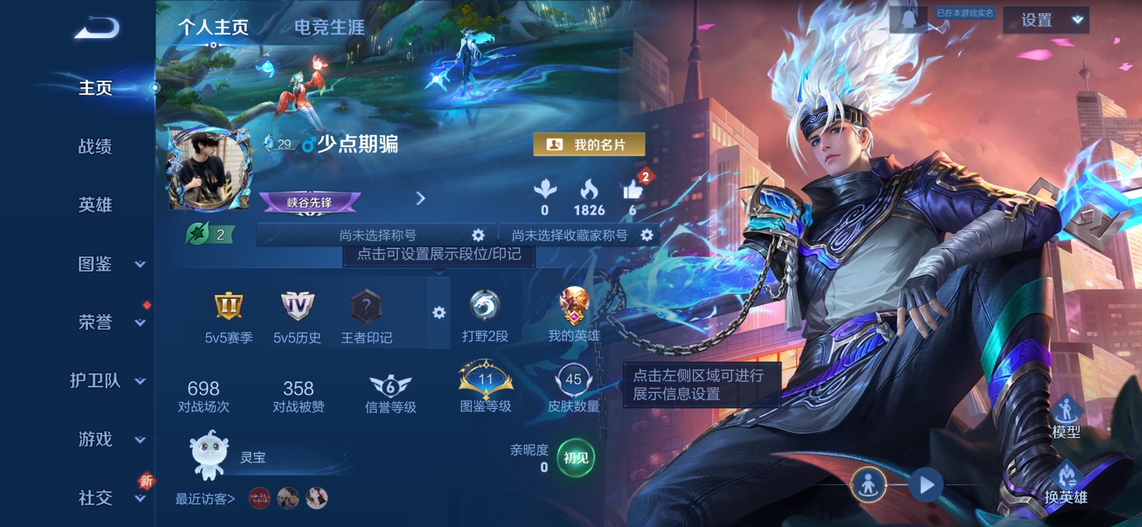 王者荣耀账号安卓QQ71英雄-45皮肤-JJ3752：安卓Q-可二次 皇冠Q 0违规-V5-荣耀黄金II-71英雄-45