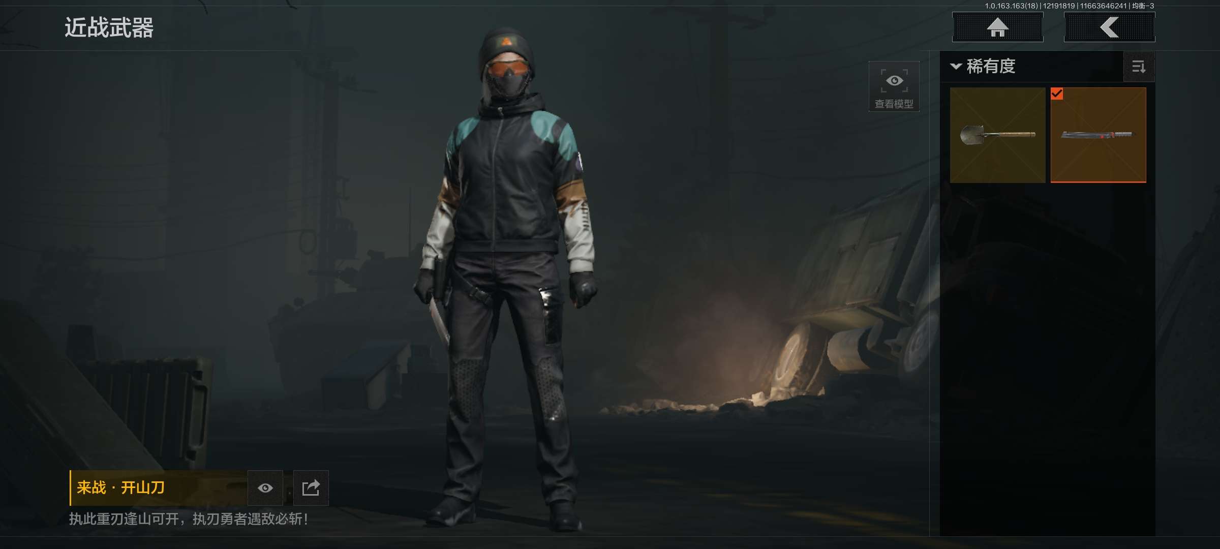 AQCMW320266暗区突围账号详情图11