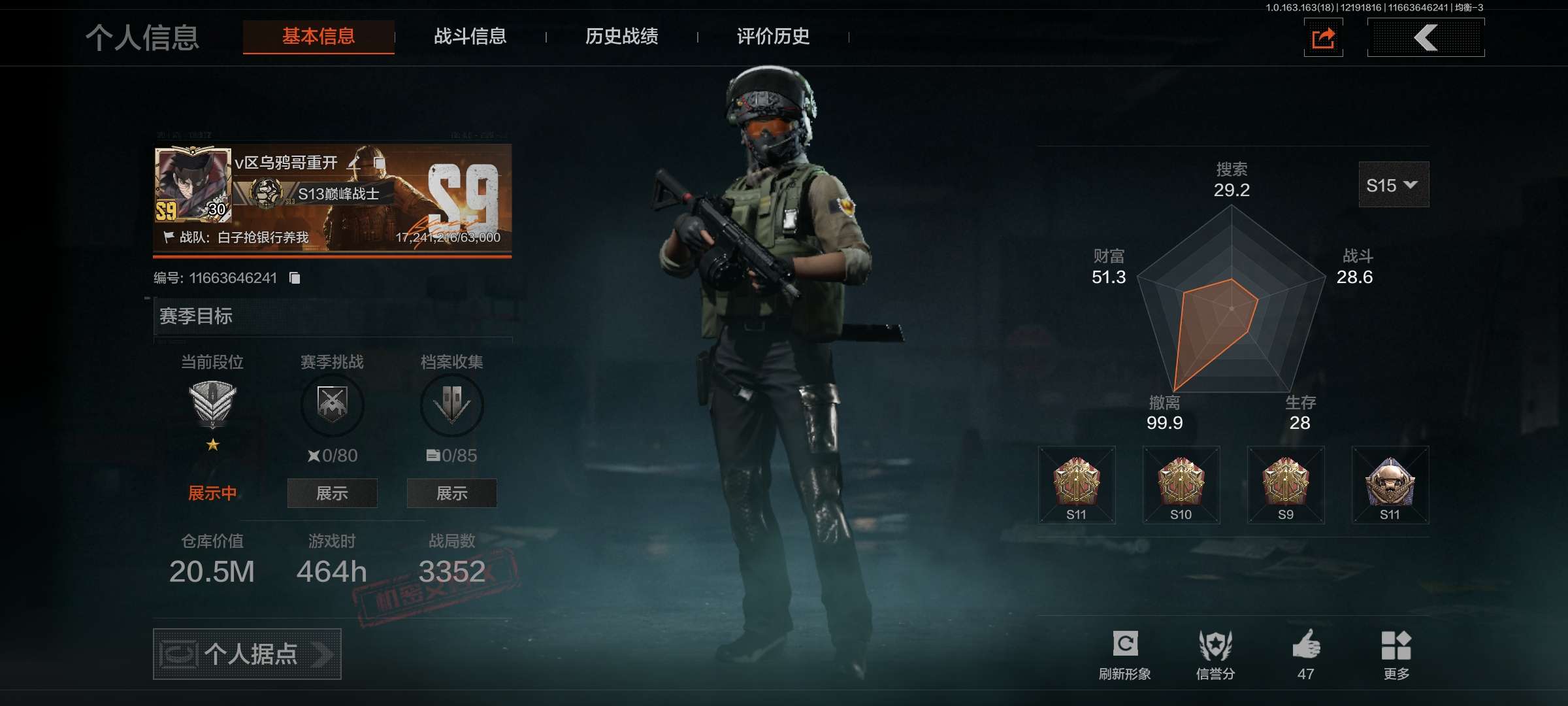 AQCMW320266暗区突围账号详情图2