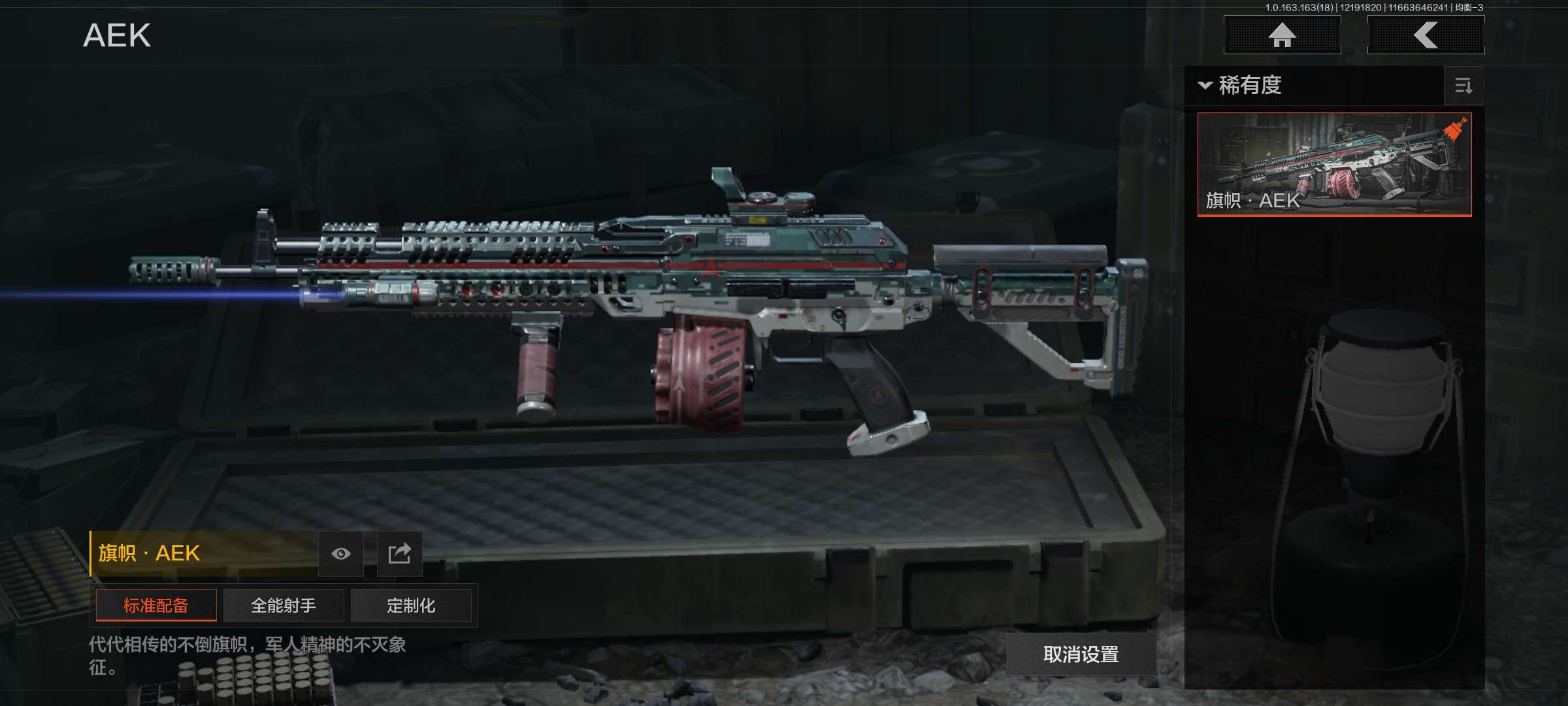 AQCMW320266暗区突围账号详情图12