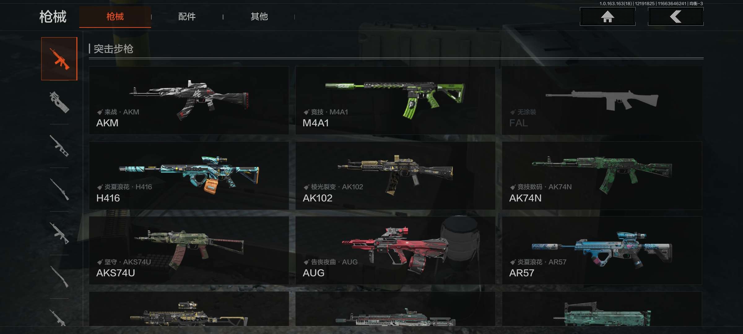 AQCMW320266暗区突围账号详情图14