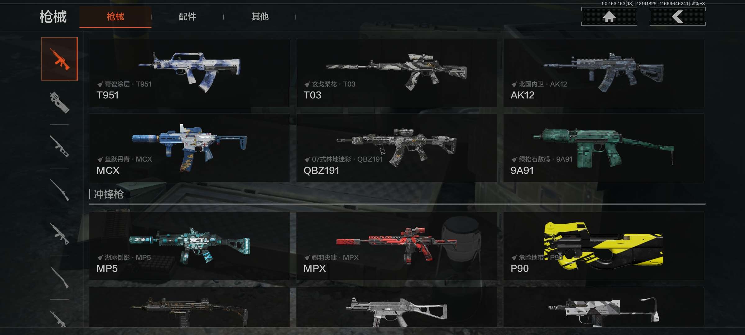 AQCMW320266暗区突围账号详情图15