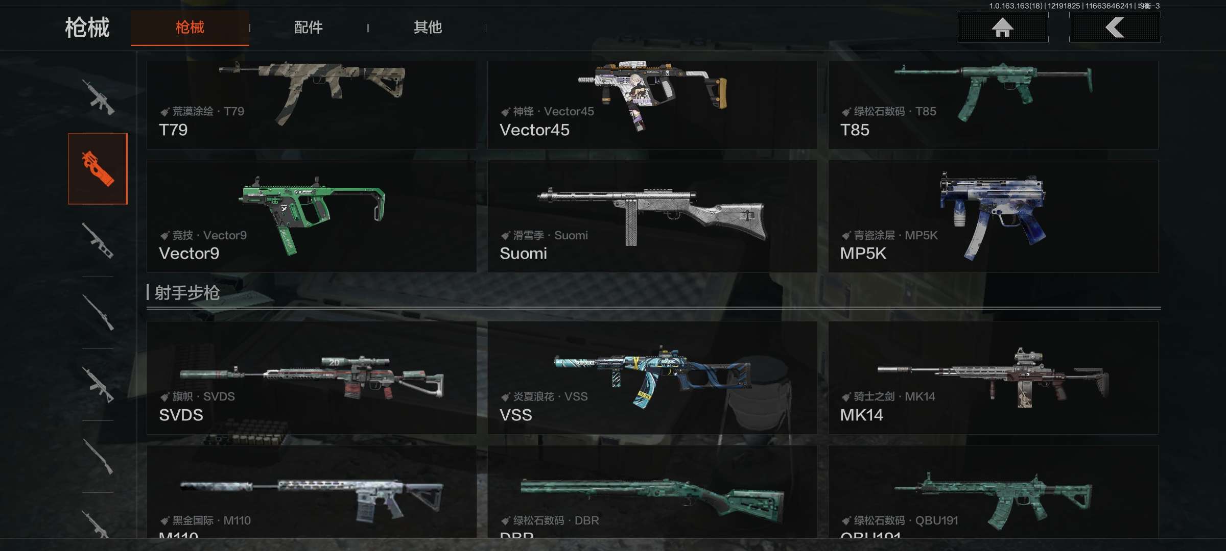 AQCMW320266暗区突围账号详情图16