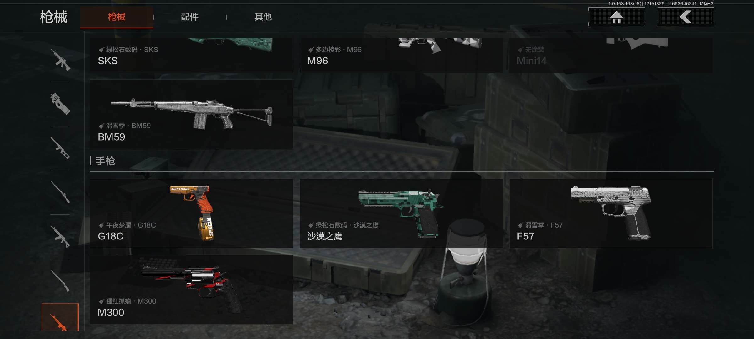 AQCMW320266暗区突围账号详情图18