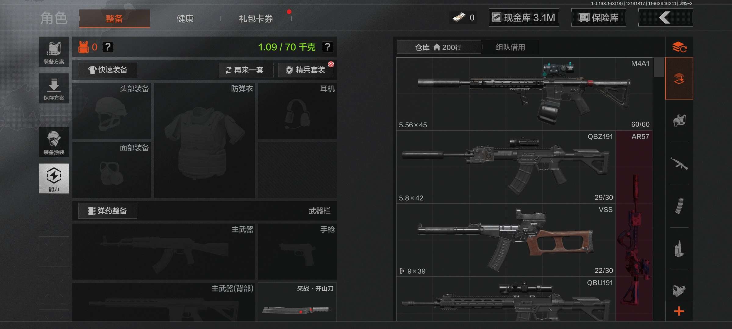 AQCMW320266暗区突围账号详情图5