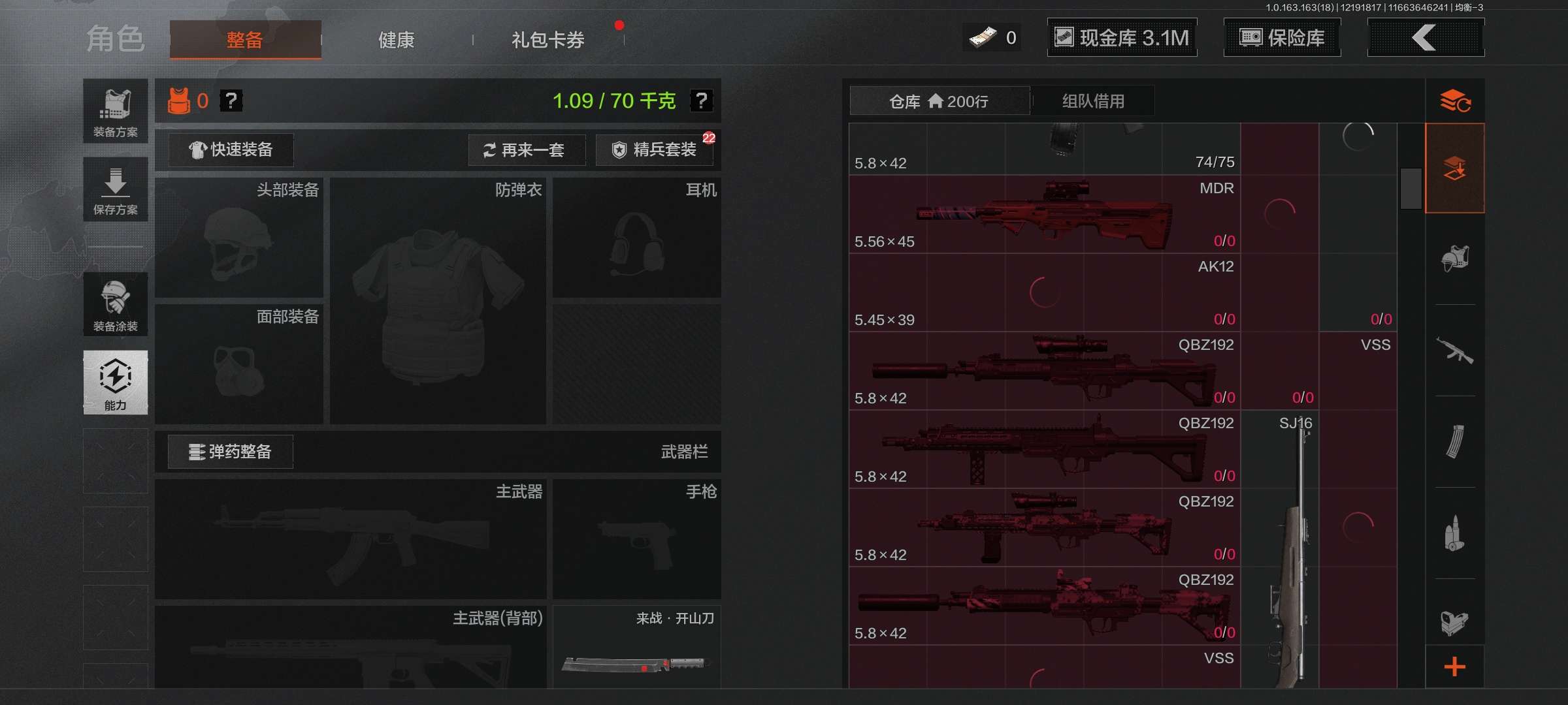 AQCMW320266暗区突围账号详情图6