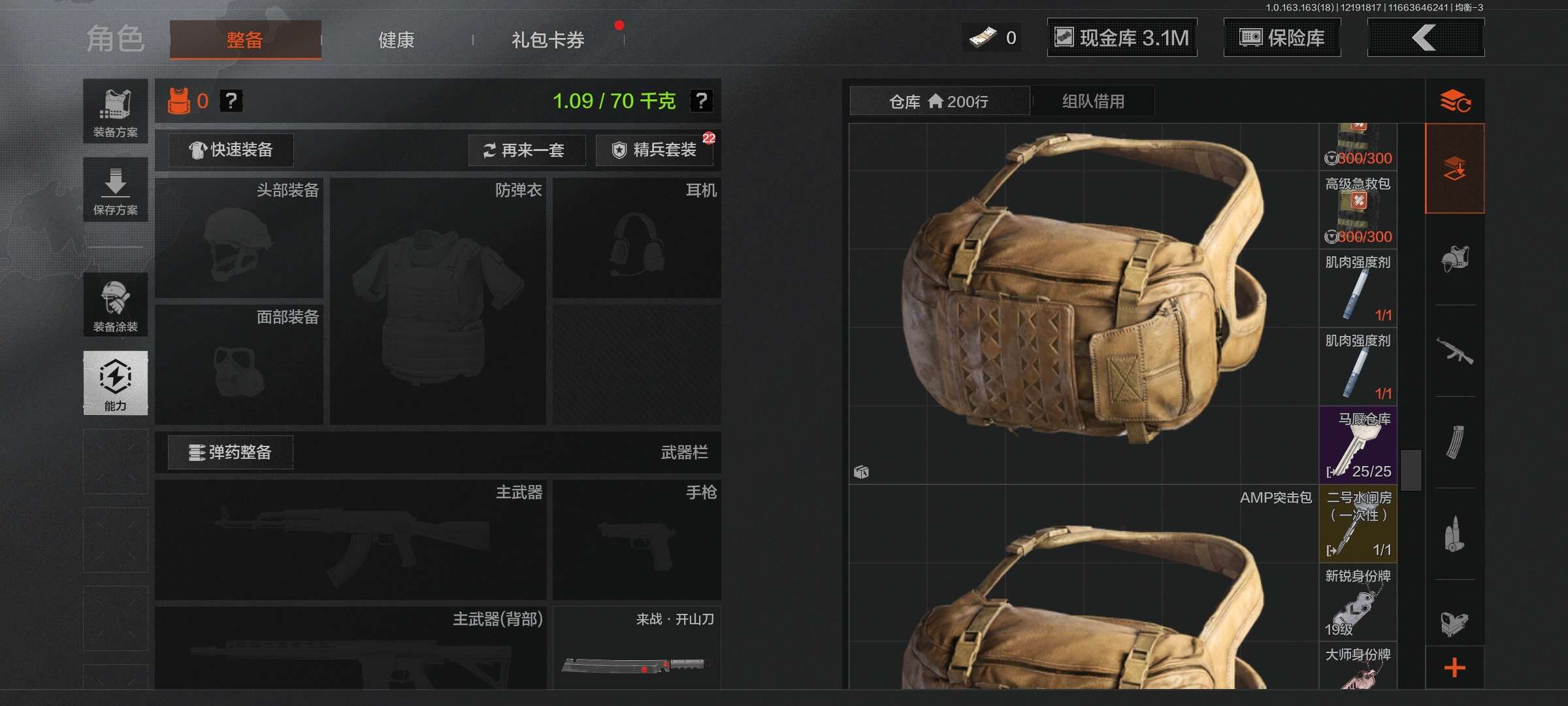 AQCMW320266暗区突围账号详情图8