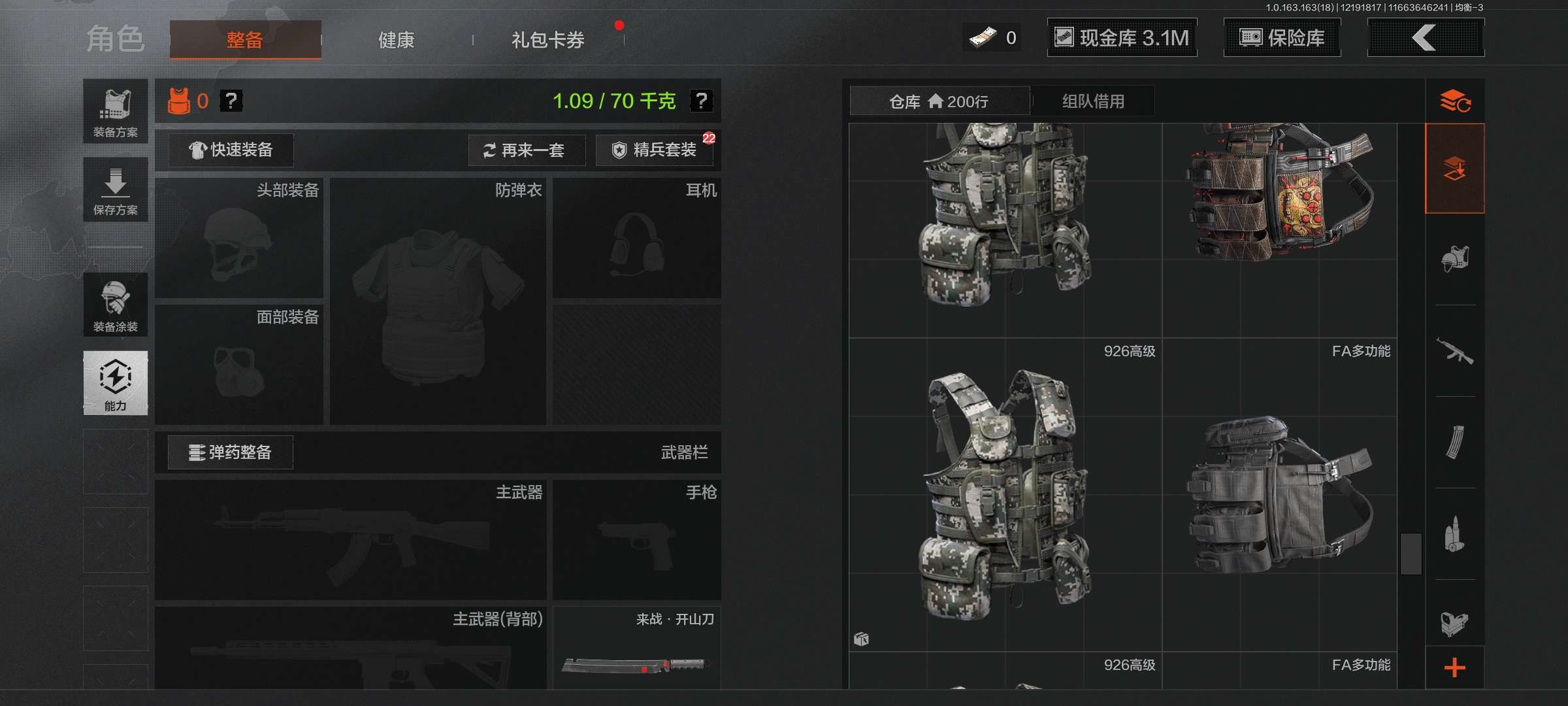 AQCMW320266暗区突围账号详情图9