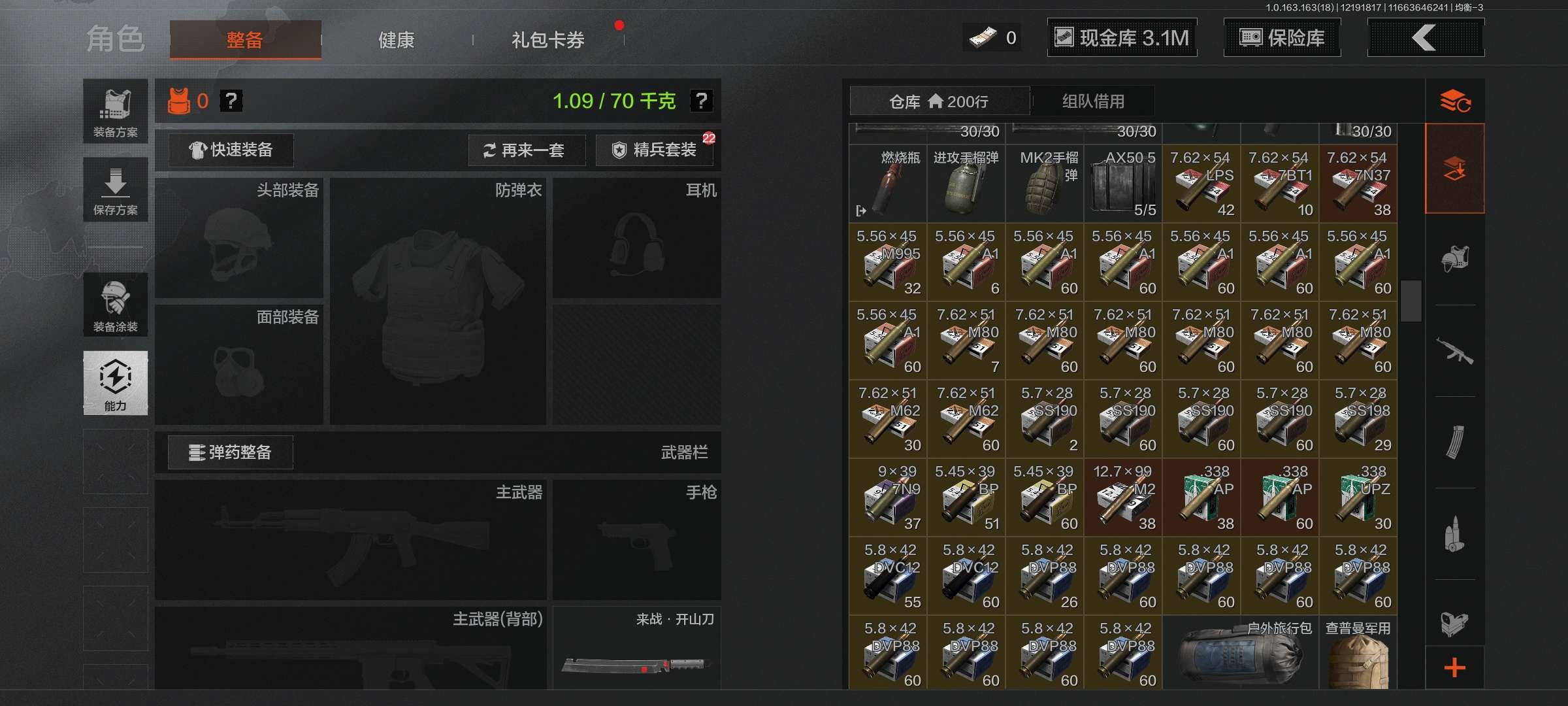 AQCMW320266暗区突围账号详情图7