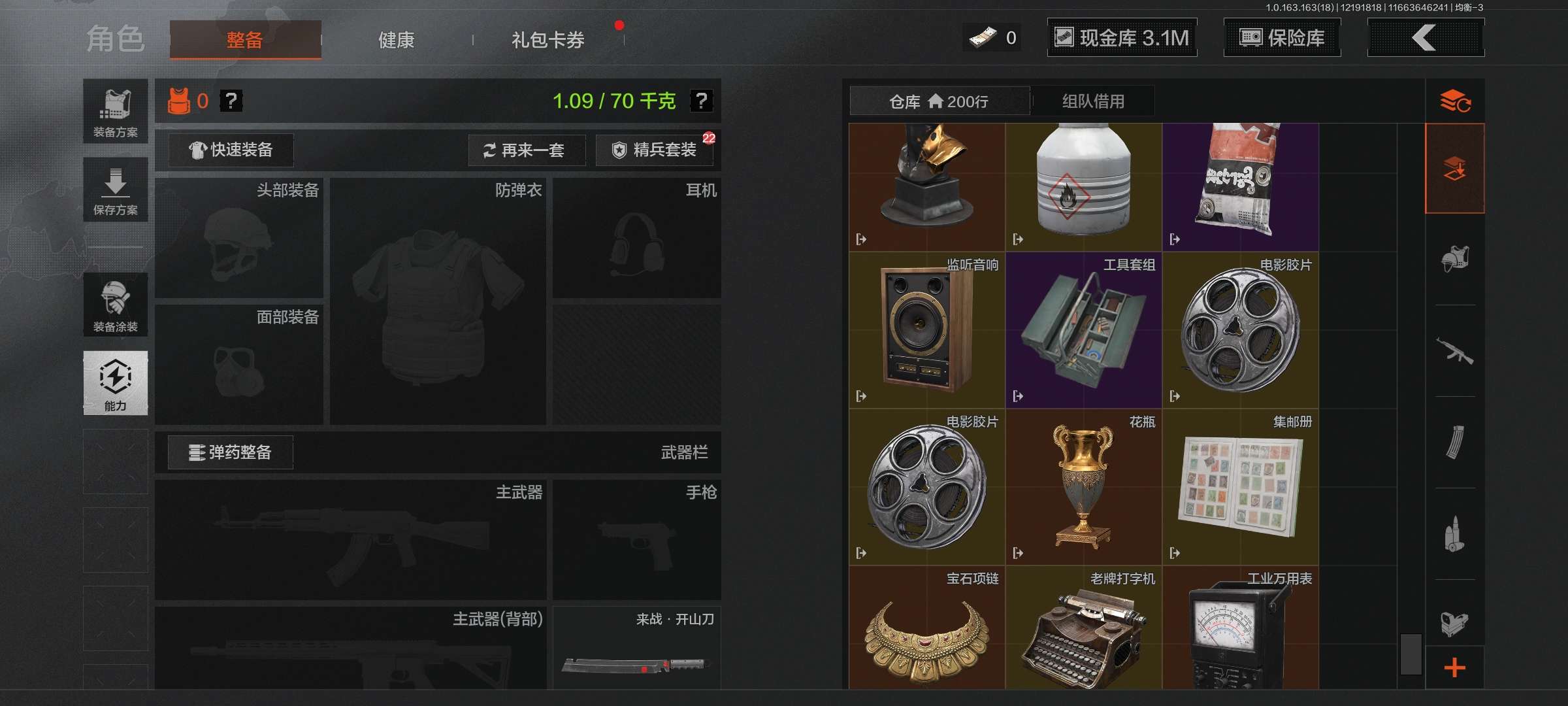 AQCMW320266暗区突围账号详情图10