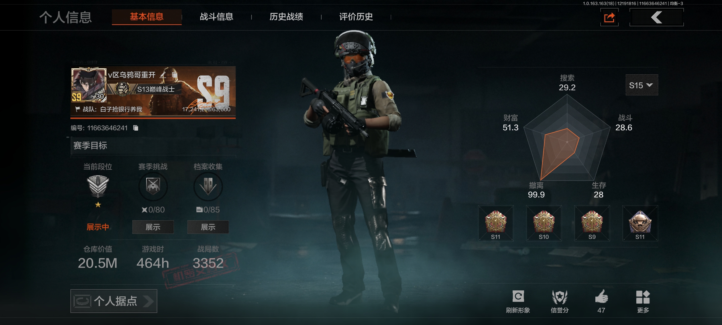 暗区突围账号安卓QQAQ413安Q-可二次-仓库价值： 20.5M 科恩币：0 2刀皮： 工兵铲 来战·开山刀 2金枪：