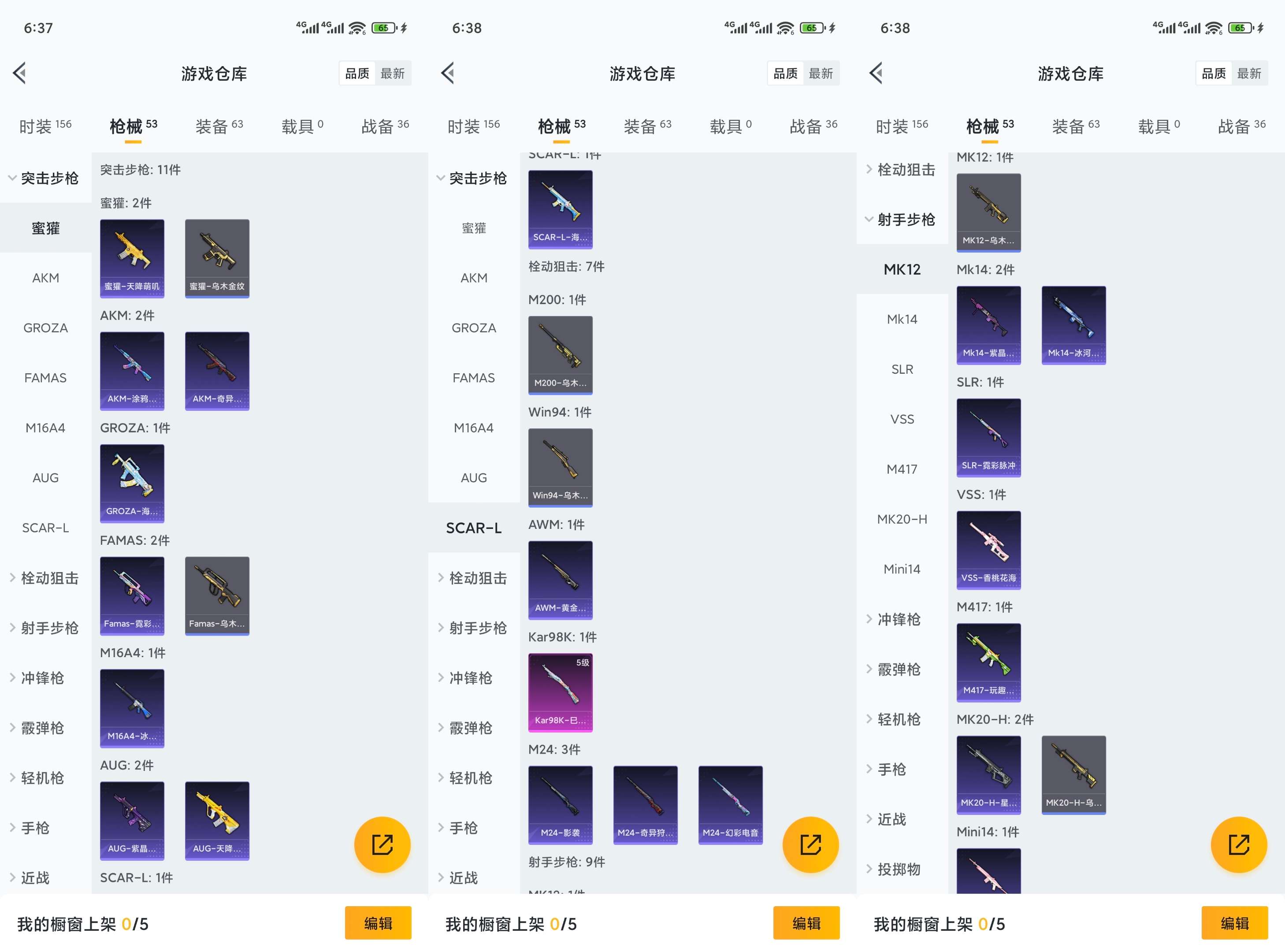 HPCMW3438582和平精英账号详情图6