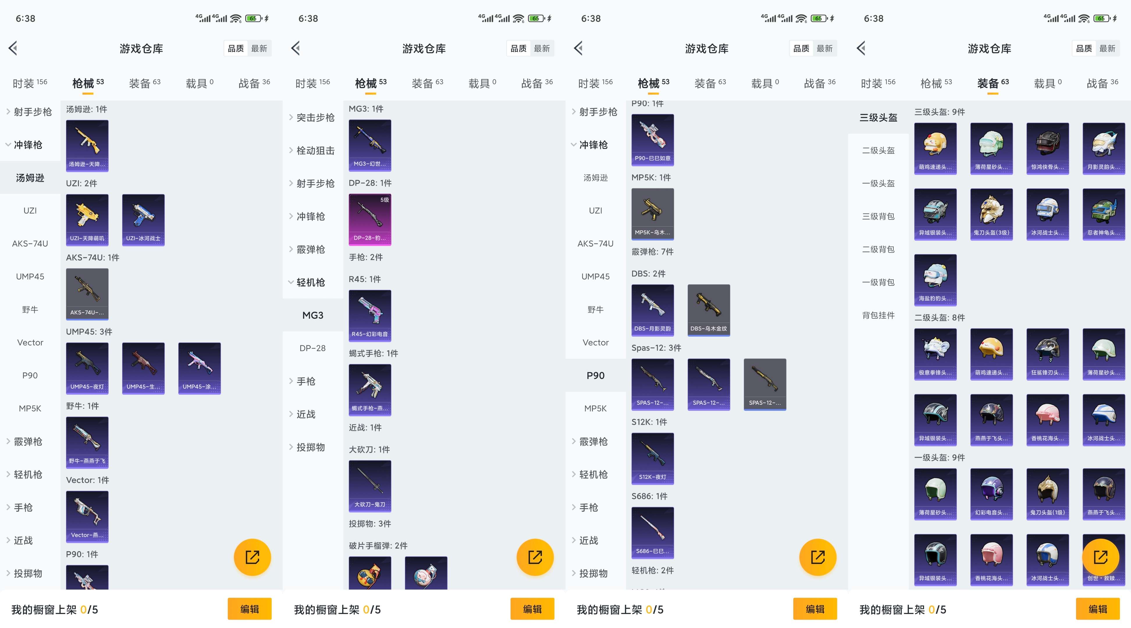 HPCMW3438582和平精英账号详情图7