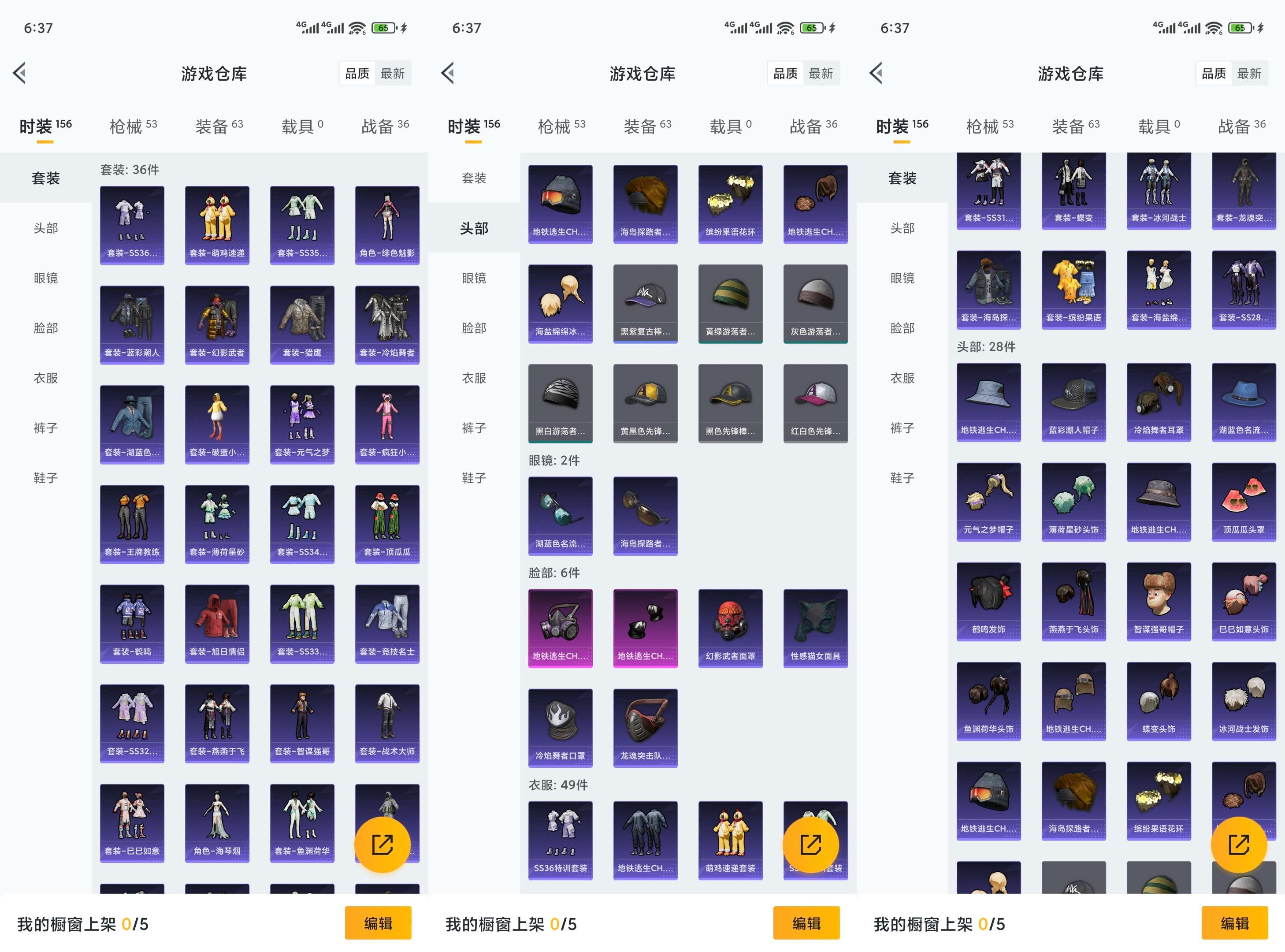 HPCMW3438582和平精英账号详情图5