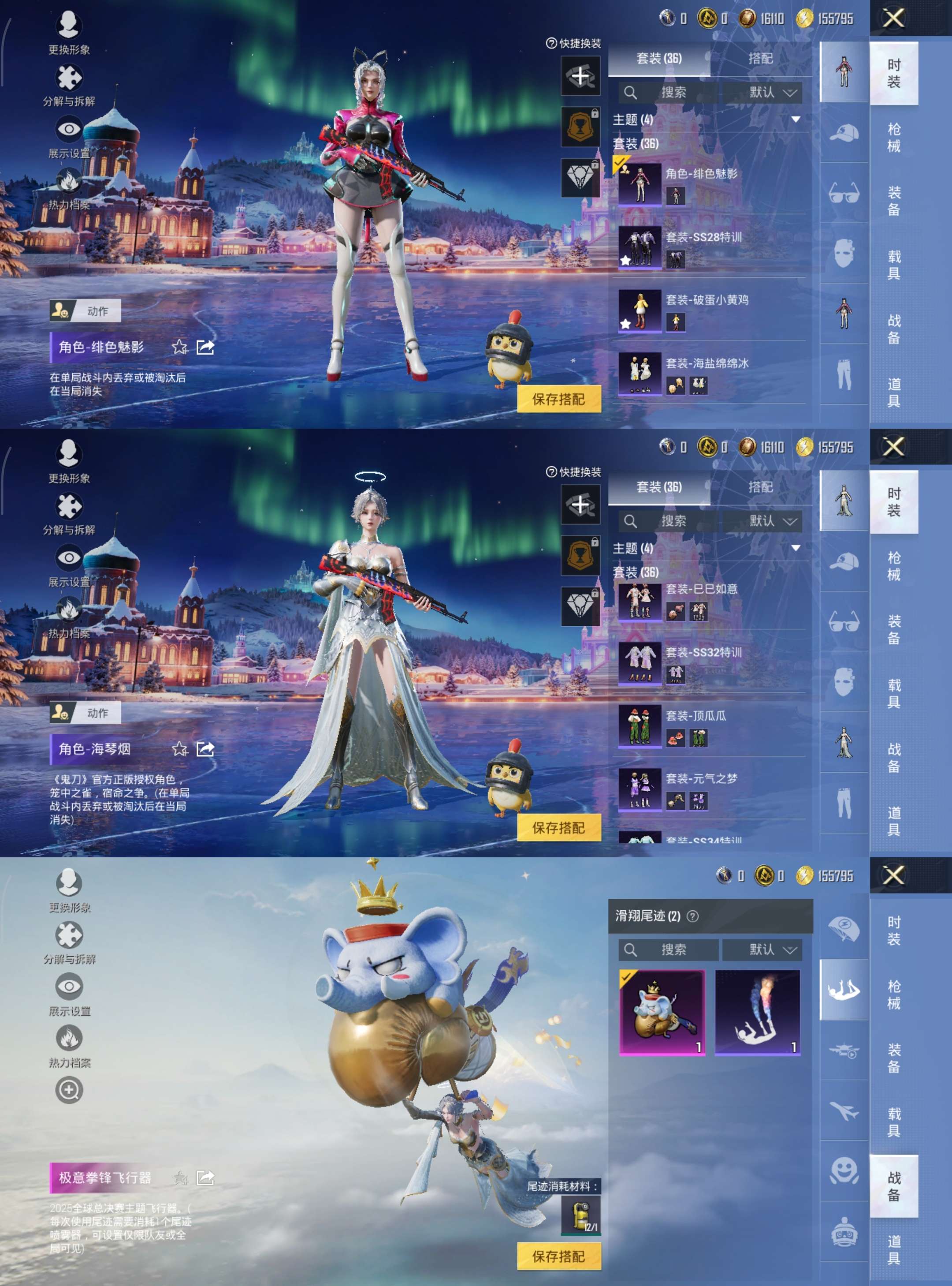 HPCMW3438582和平精英账号详情图3