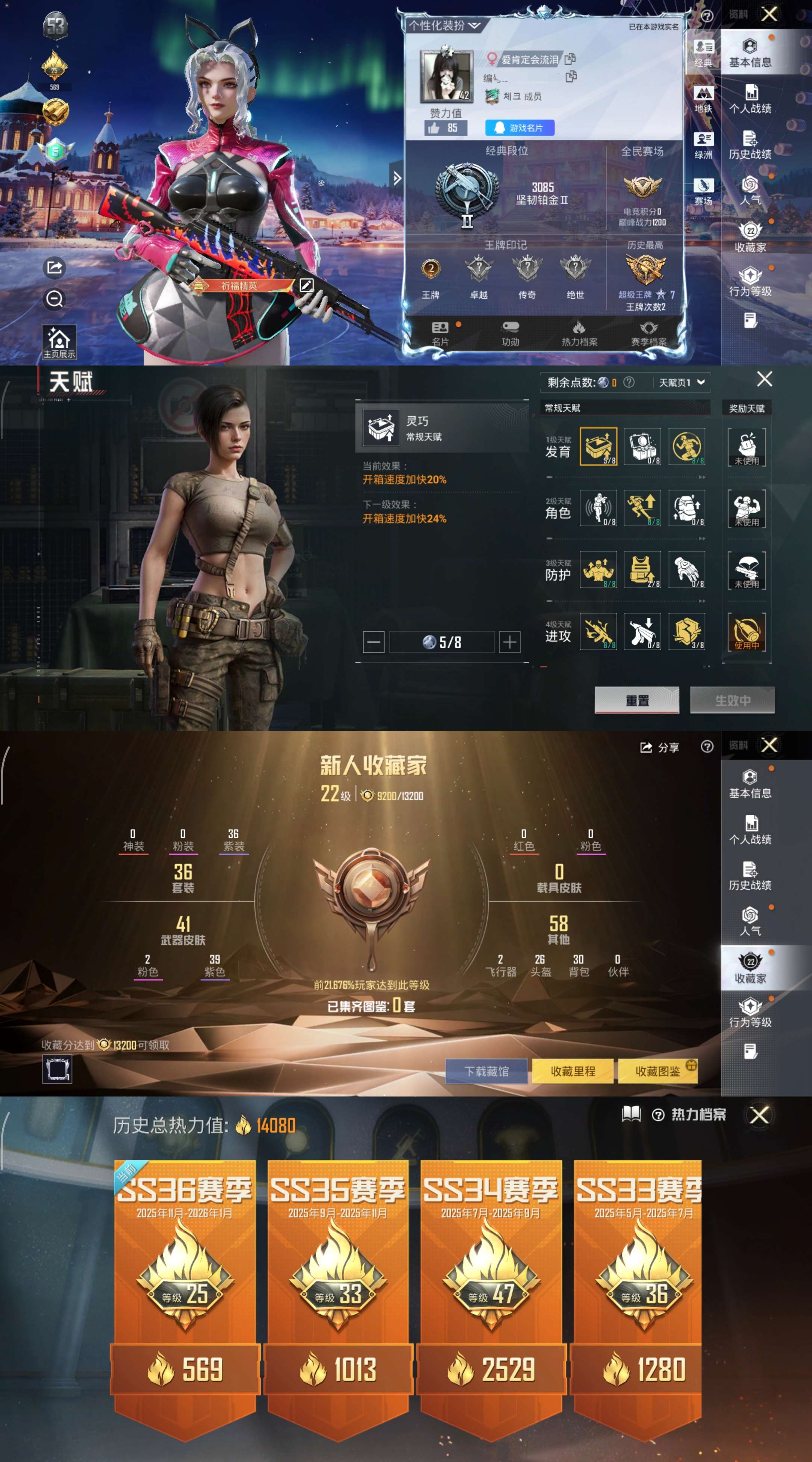 HPCMW3438582和平精英账号详情图2