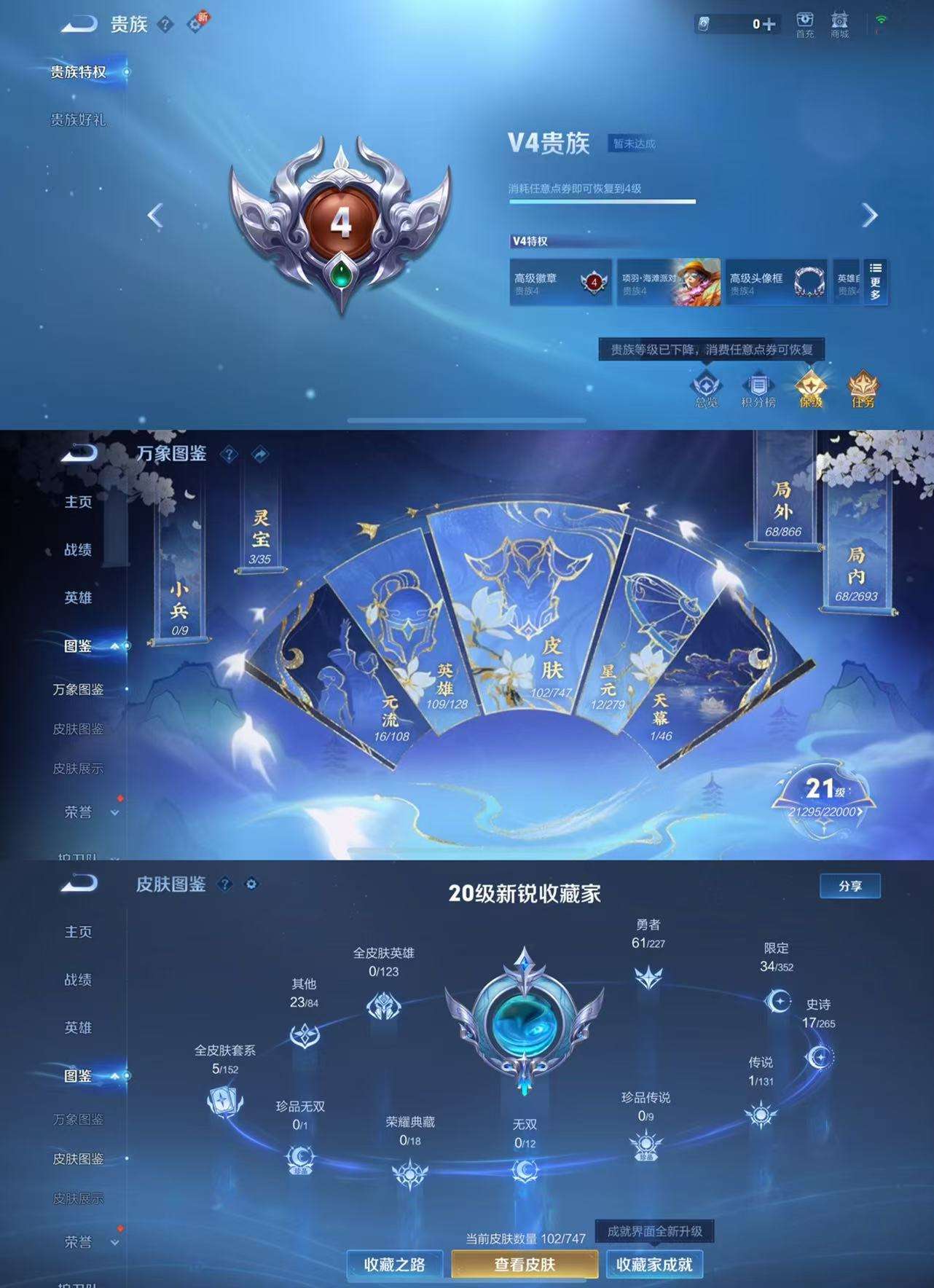 WZCMW3447159王者荣耀账号详情图8