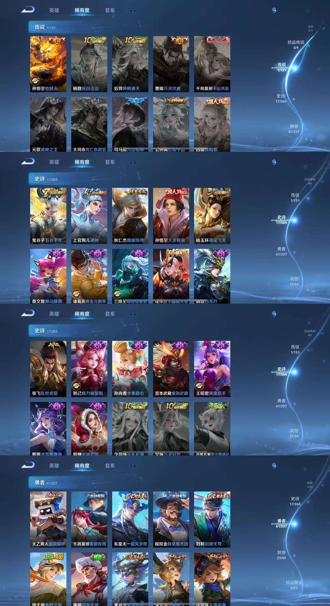 WZCMW3447159王者荣耀账号详情图9