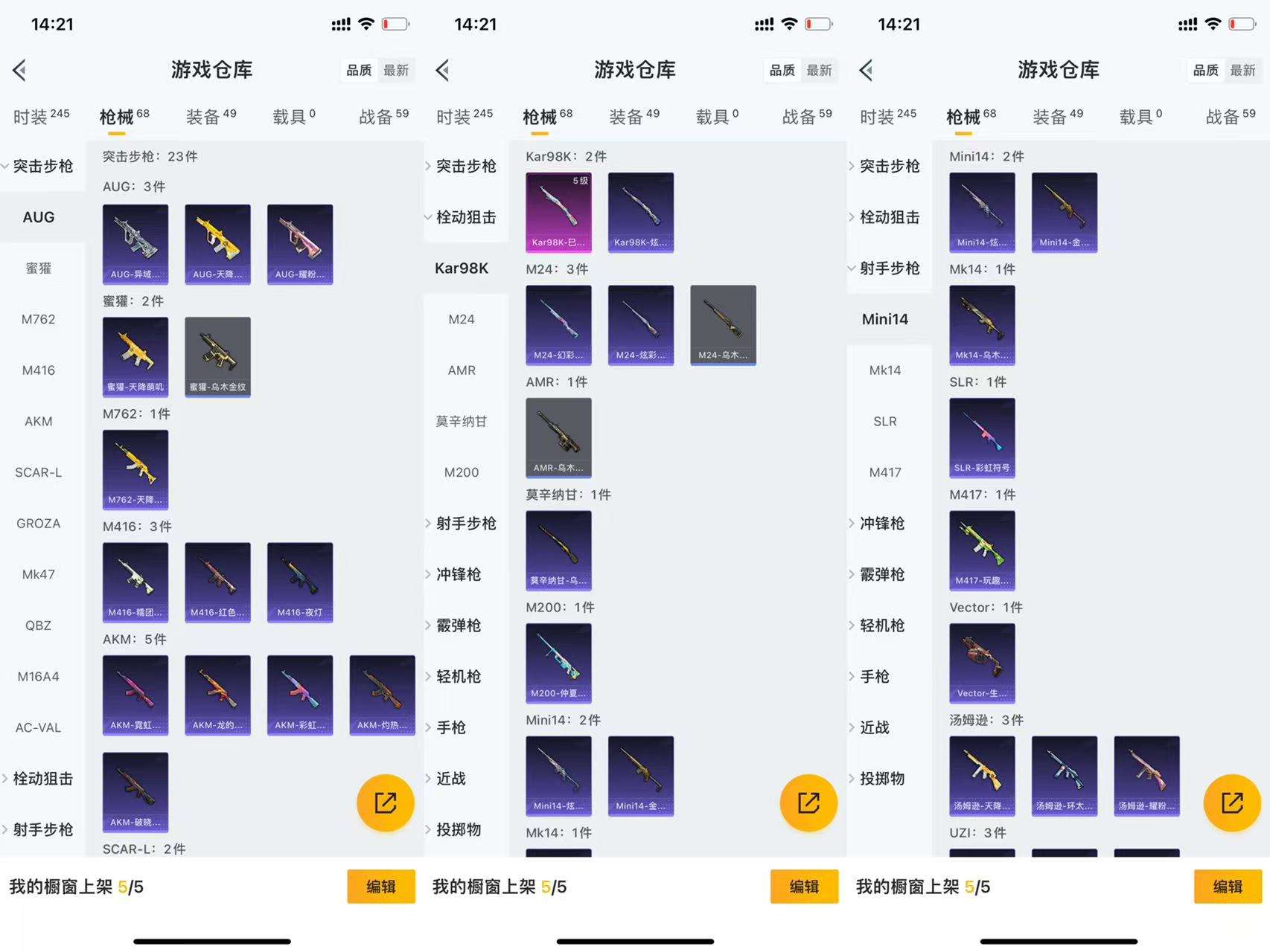 WZCMW3447159王者荣耀账号详情图5