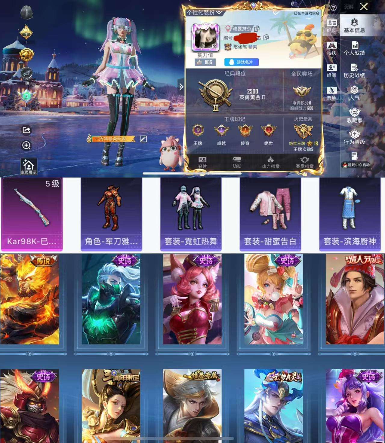 WZCMW3447159王者荣耀账号详情图2