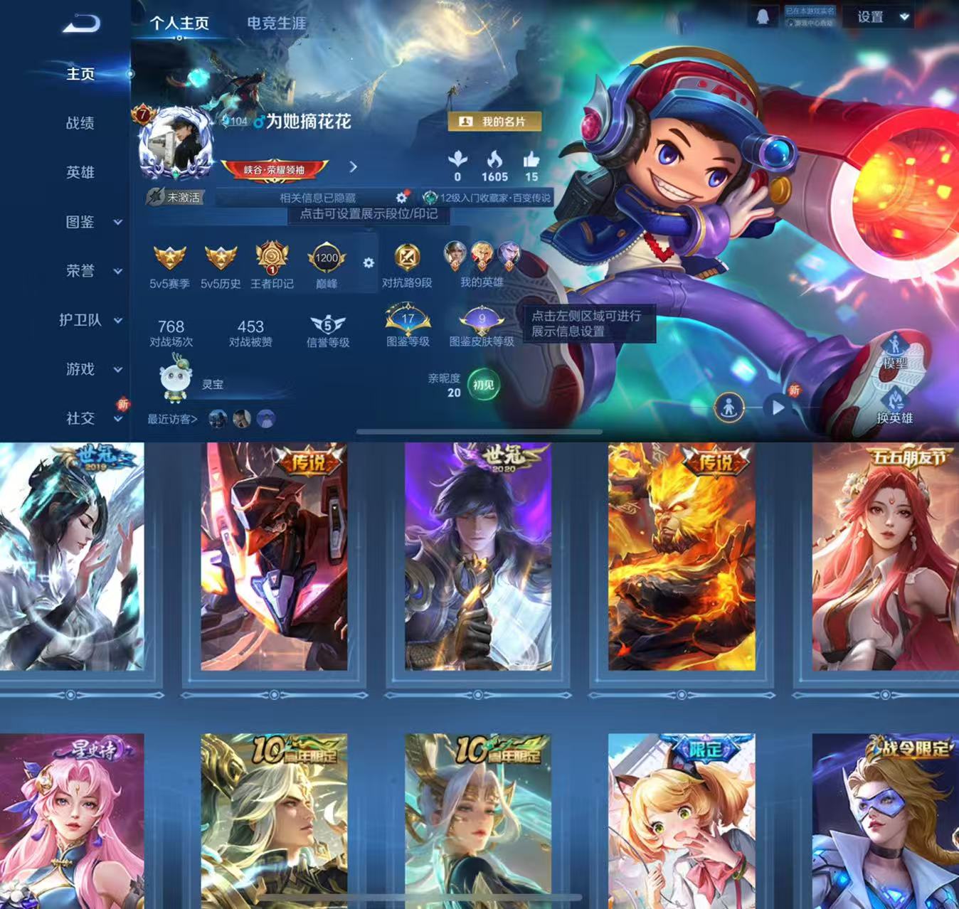 王者荣耀账号苹果QQ96英雄-62皮肤-HXX1677【苹果Q-V7-62皮肤8传说18史诗20限定】苹果Q-V7--可