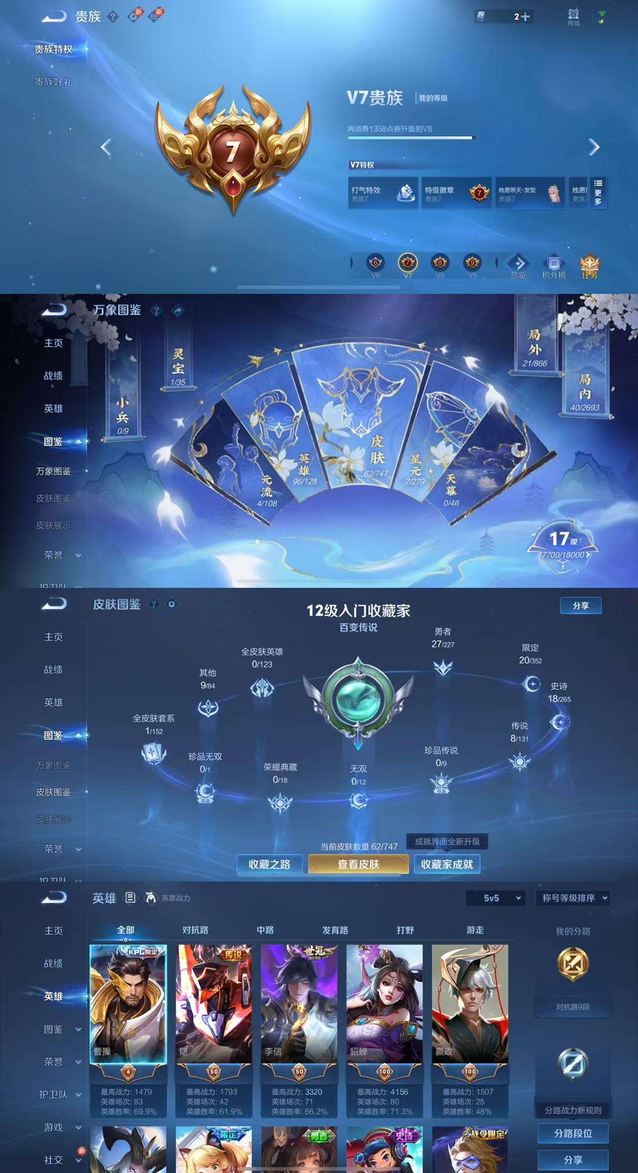 WZCMW3447181王者荣耀账号详情图3