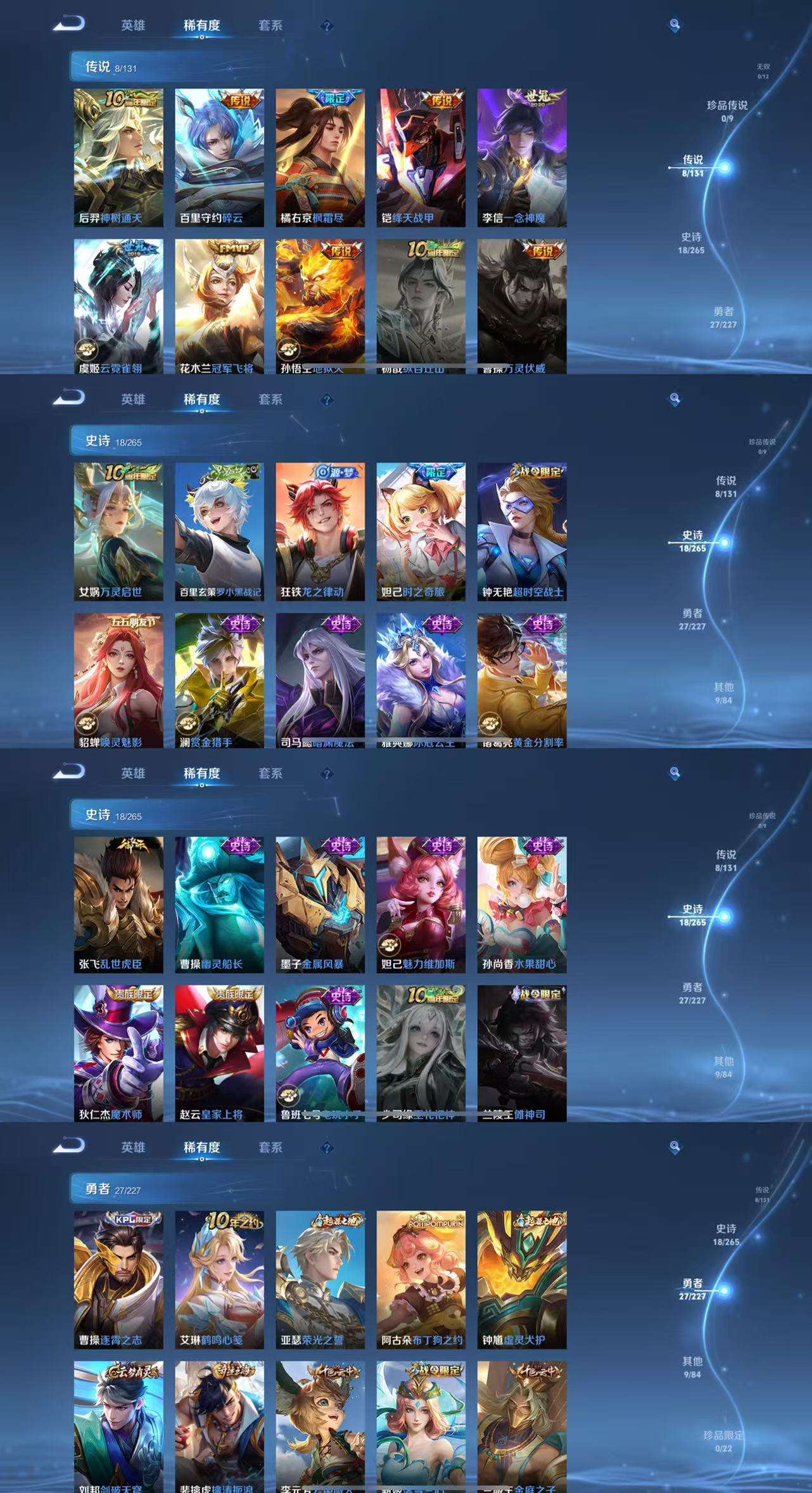 WZCMW3447181王者荣耀账号详情图4