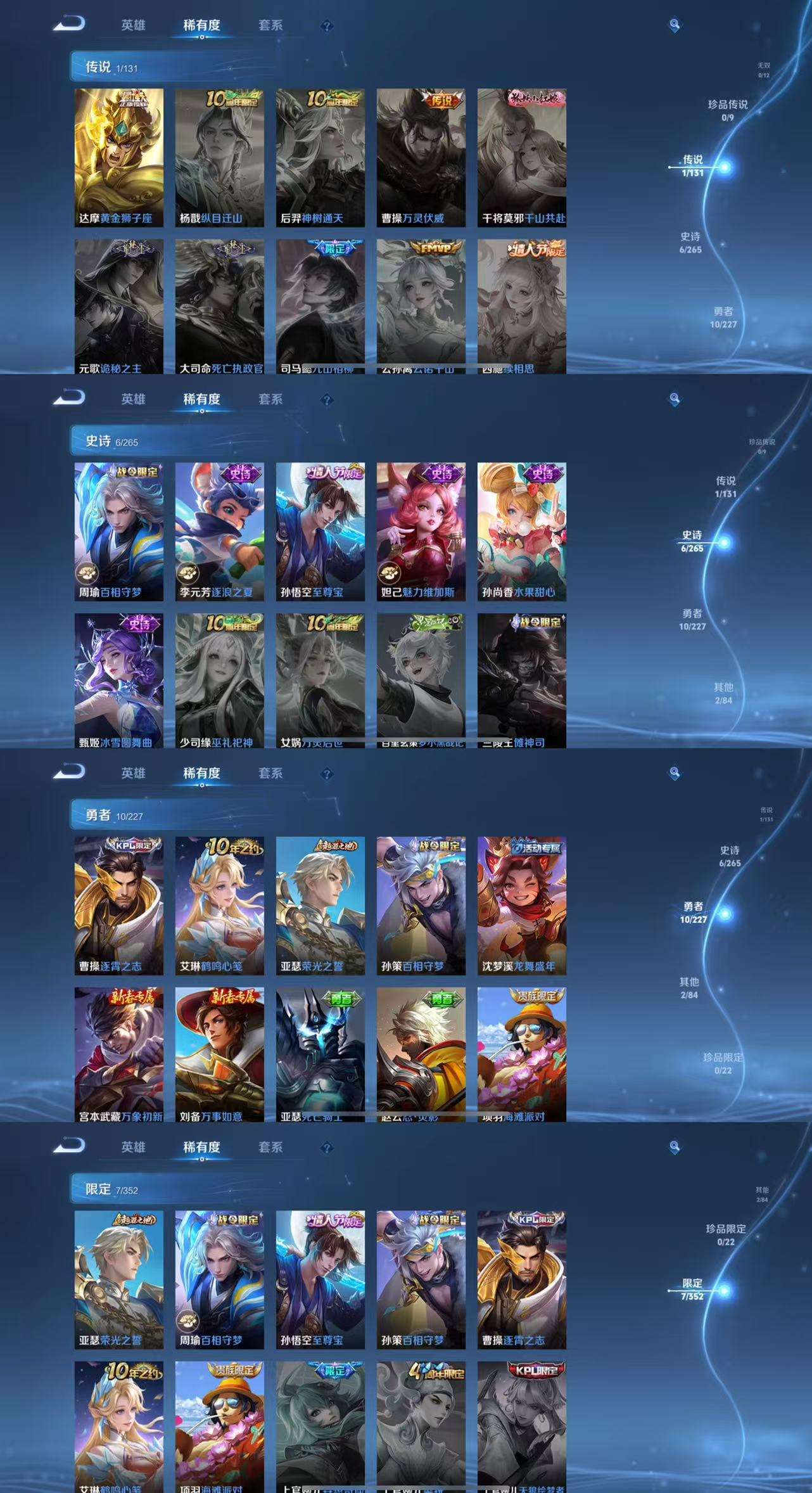 WZCMW3447194王者荣耀账号详情图3