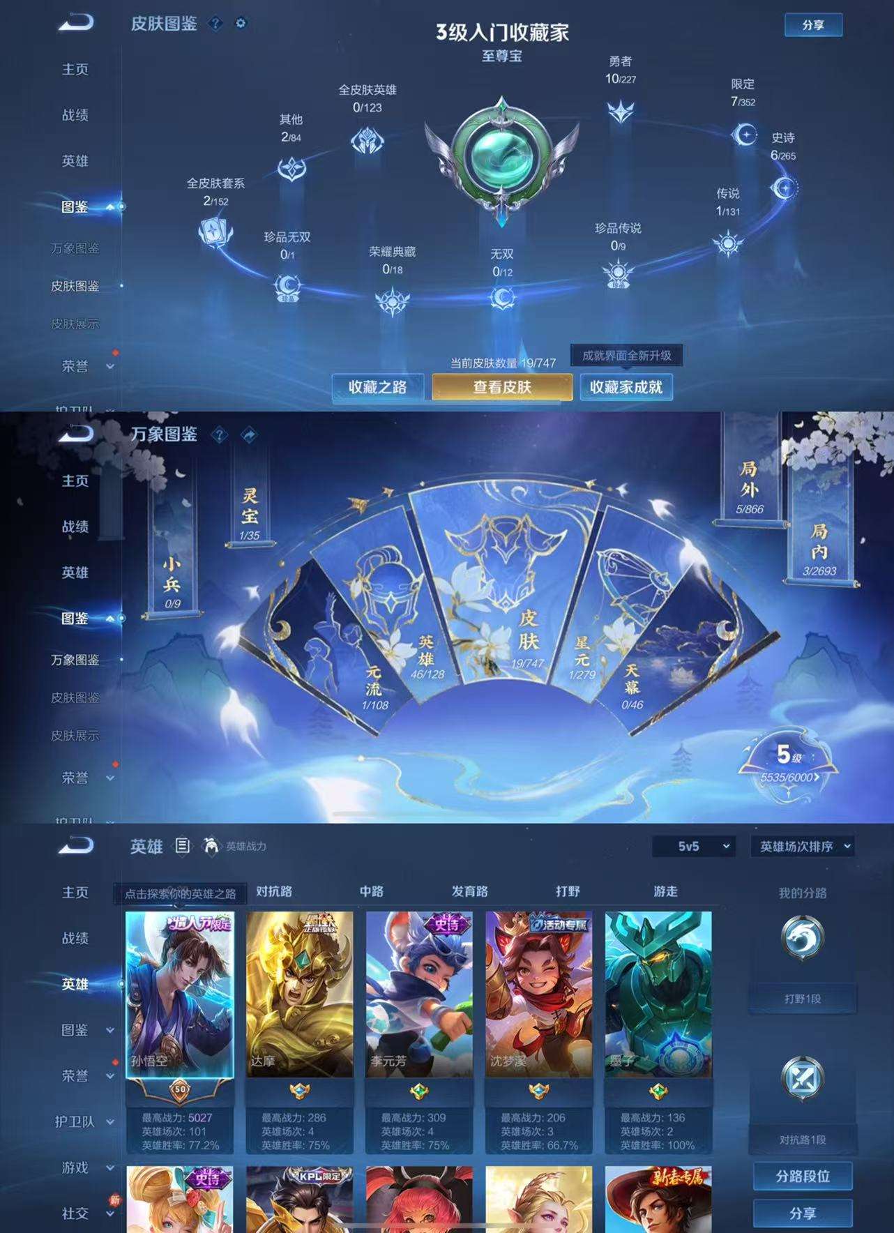 WZCMW3447194王者荣耀账号详情图4