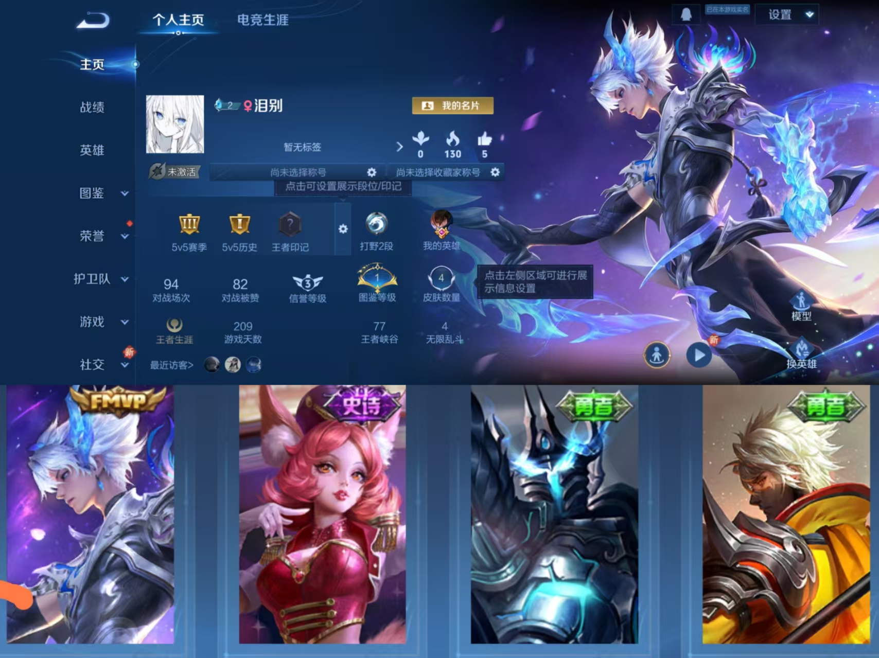 王者荣耀账号安卓QQ18英雄-4皮肤-HXX1681【4皮肤1传说1史诗】安卓Q-V3- 【传说】 逐花归海 【热门】魅