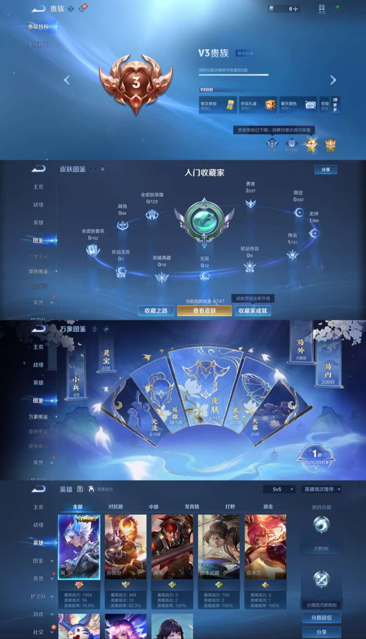 WZCMW3447281王者荣耀账号详情图3 WZCMW3447281王者荣耀账号详情图3