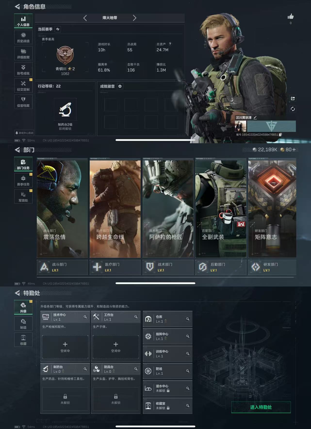 三角洲行动账号QQ160纯币号-烽火等级22 总资产24M 哈夫币22189K Q区三端互通 烽火段位青铜III